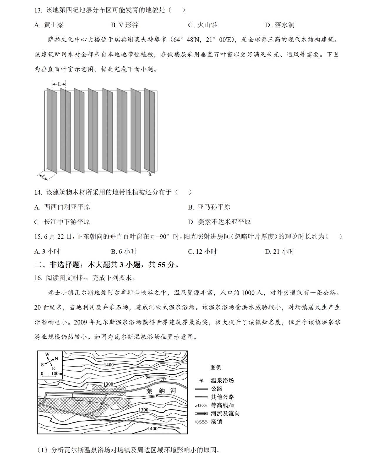 2025ؑc¸߿ԇ}𰸽c}ͼֲֵ