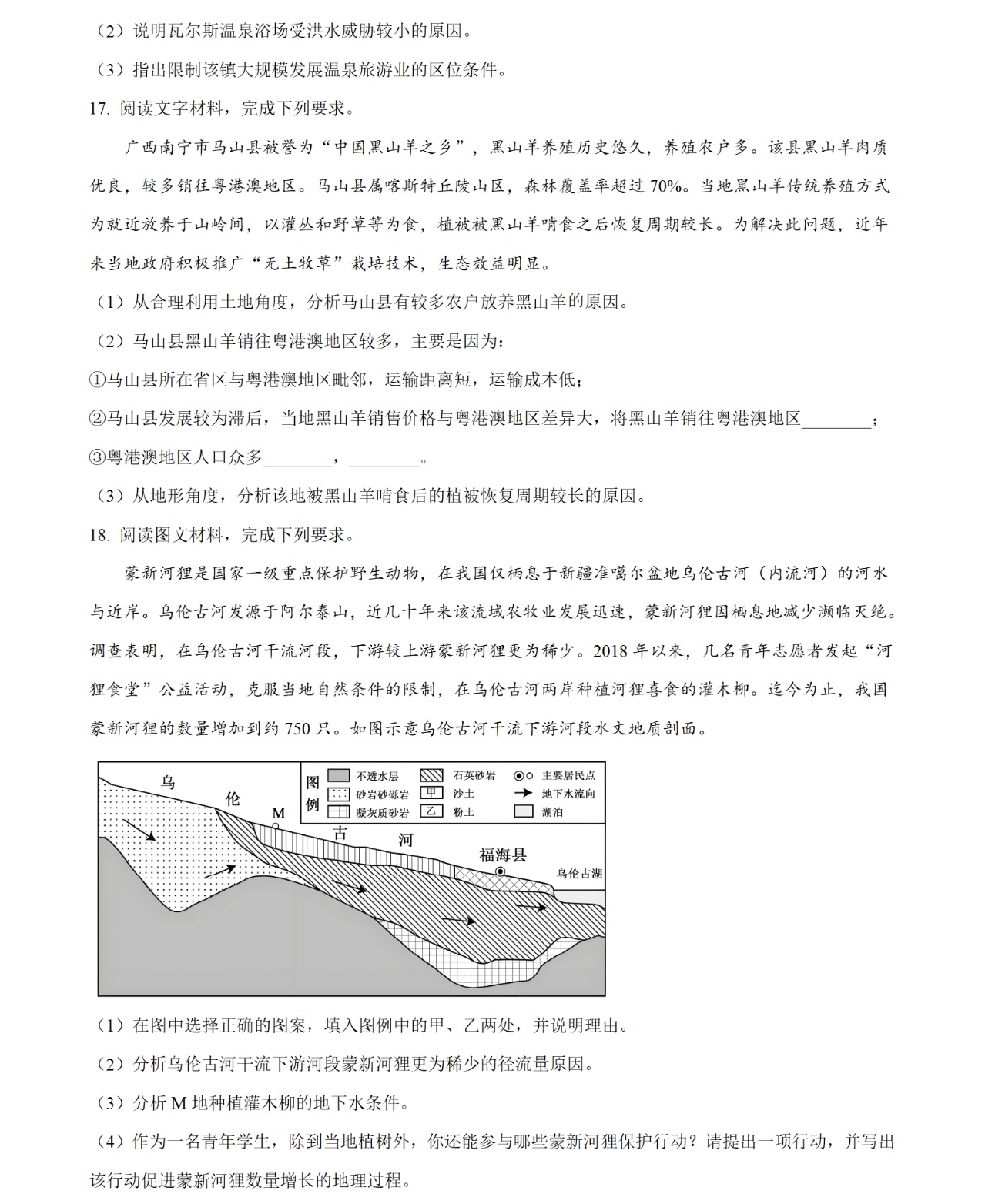 2025ؑc¸߿ԇ}𰸽c}ͼֲֵ