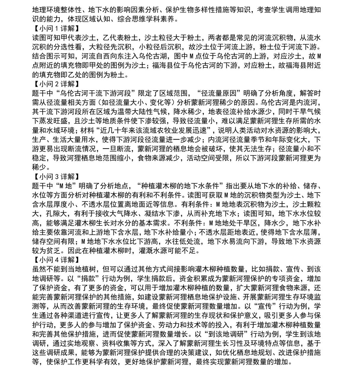 2025ؑc¸߿ԇ}𰸽c}ͼֲֵ