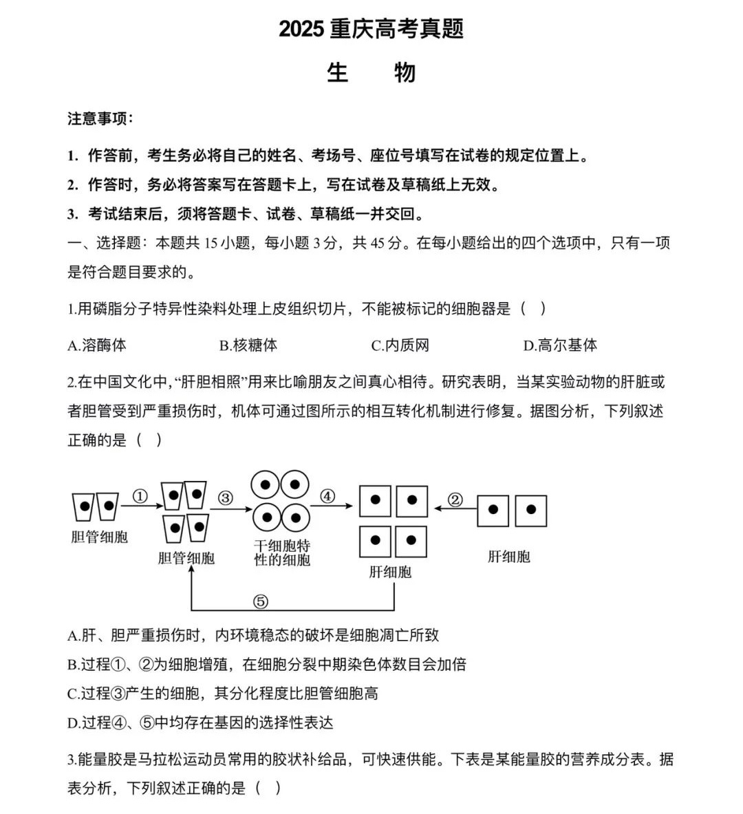 2025ؑc¸߿ԇ}𰸽c(din)}ͼֲֵ