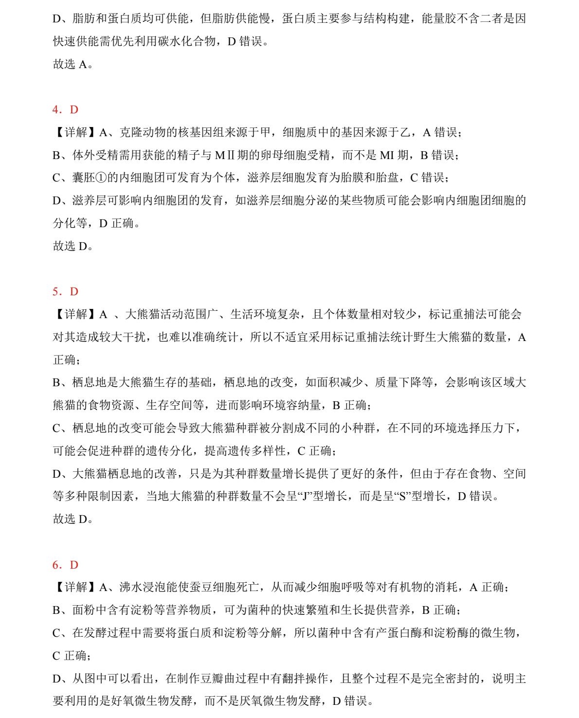 2025ؑc¸߿ԇ}𰸽c(din)}ͼֲֵ