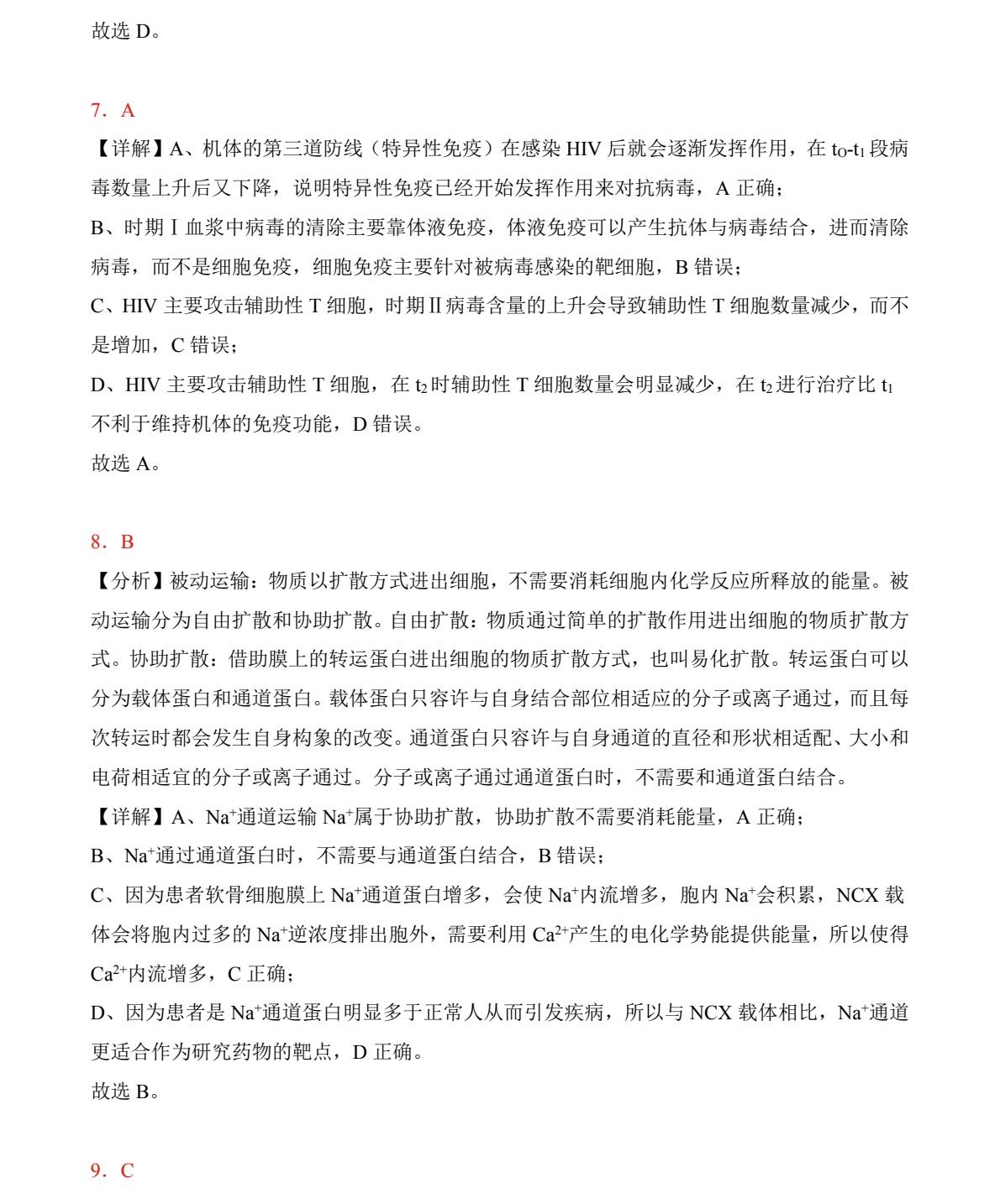 2025ؑc¸߿ԇ}𰸽c(din)}ͼֲֵ