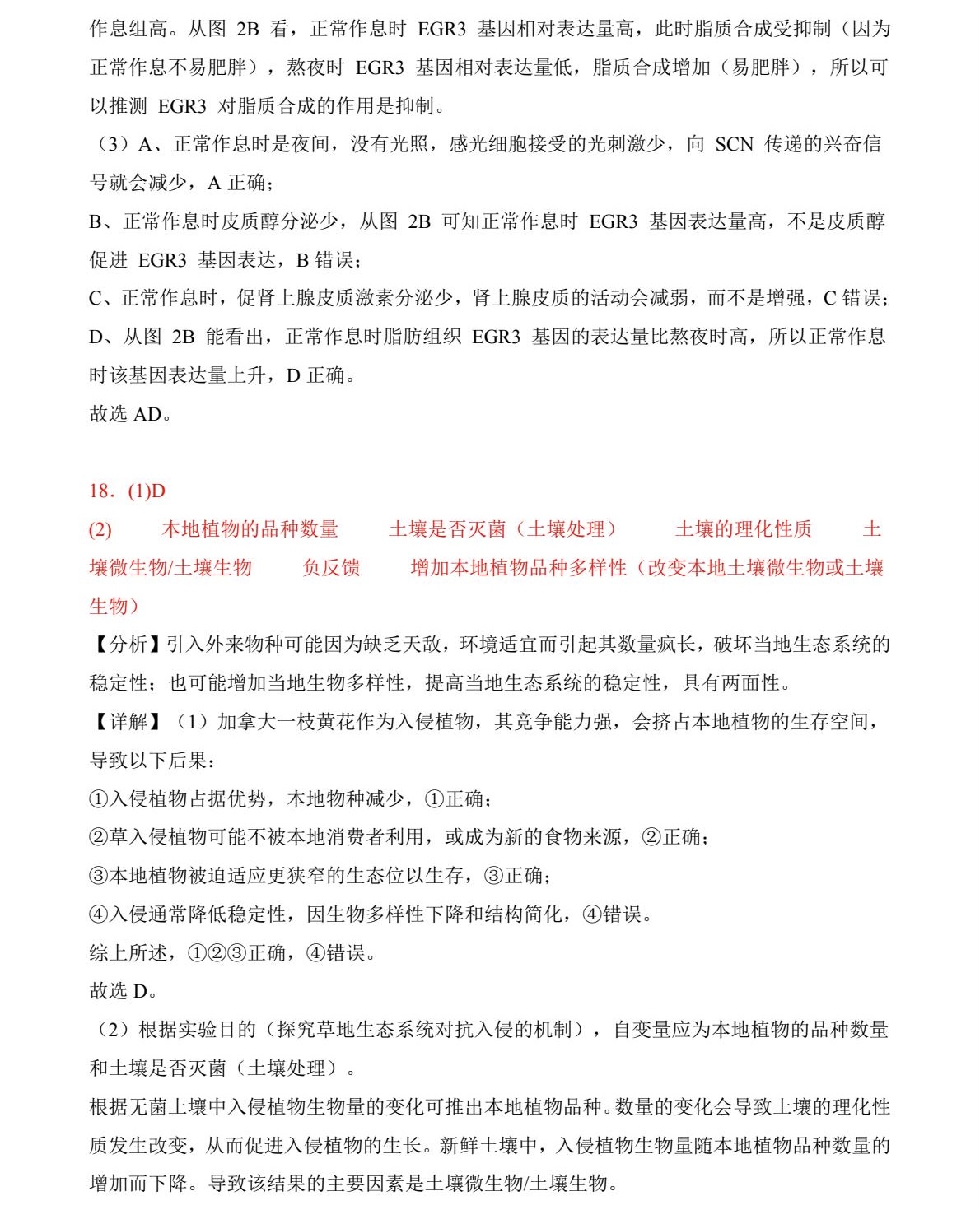 2025ؑc¸߿ԇ}𰸽c(din)}ͼֲֵ