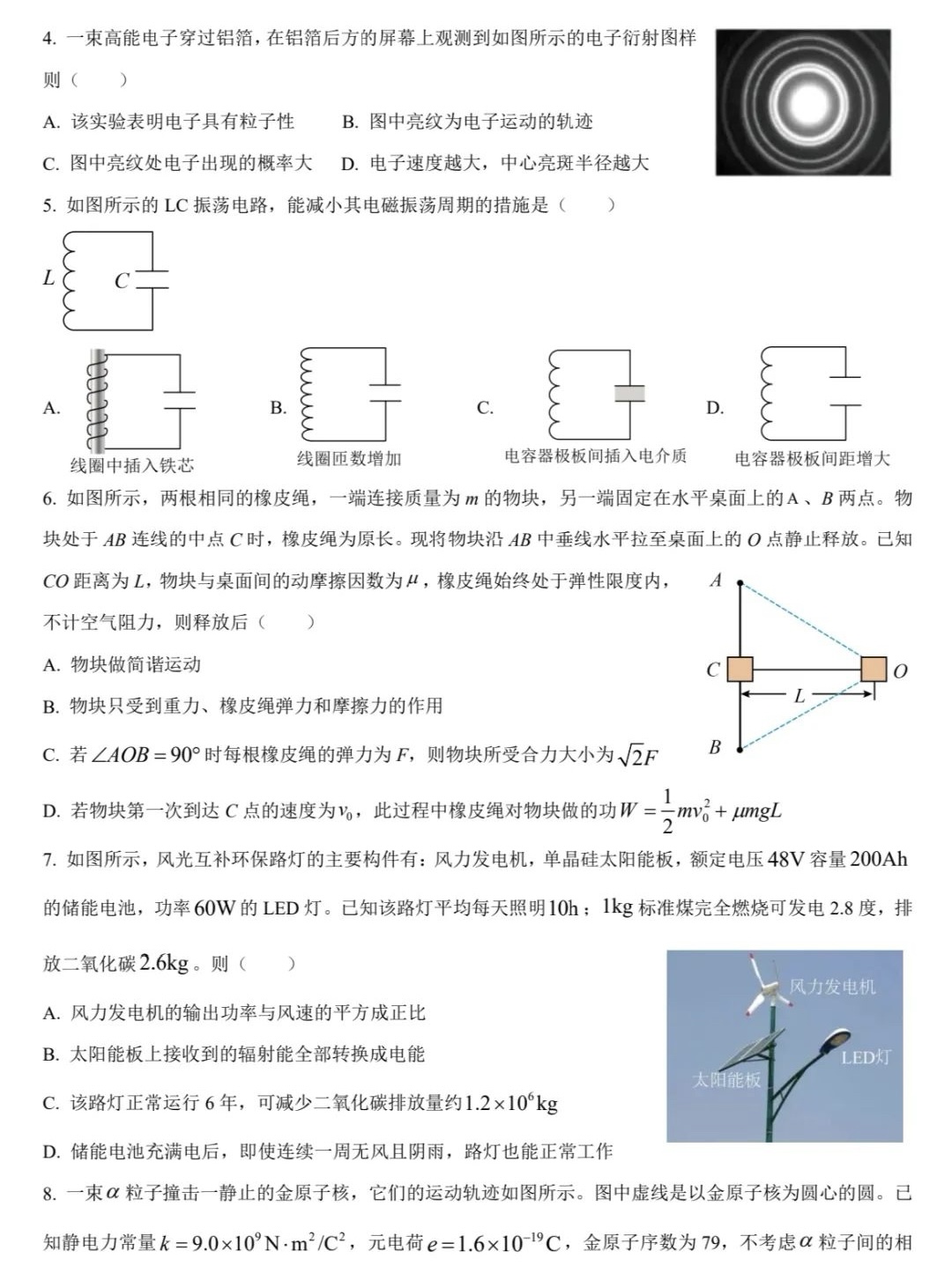 2025㽭6¸߿ԇ}𰸽c(din)}ͼֲֵ