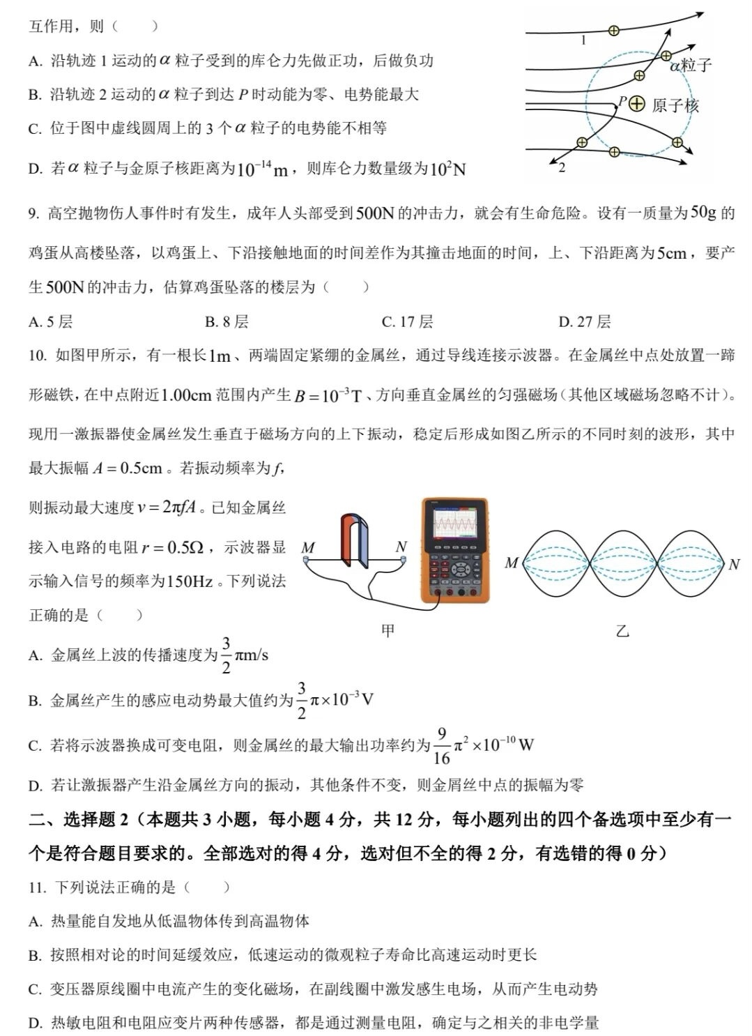 2025㽭6¸߿ԇ}𰸽c(din)}ͼֲֵ