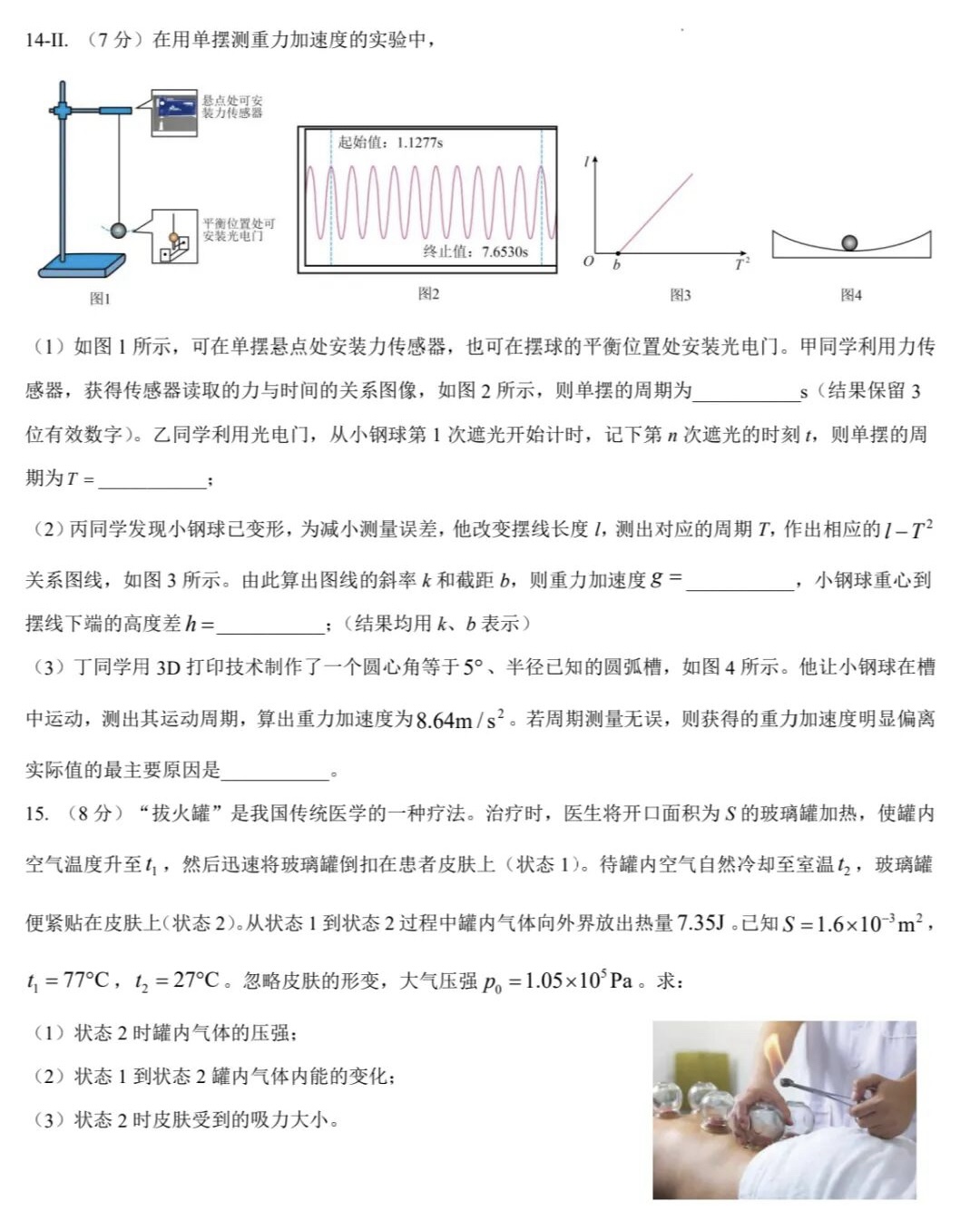 2025㽭6¸߿ԇ}𰸽c(din)}ͼֲֵ