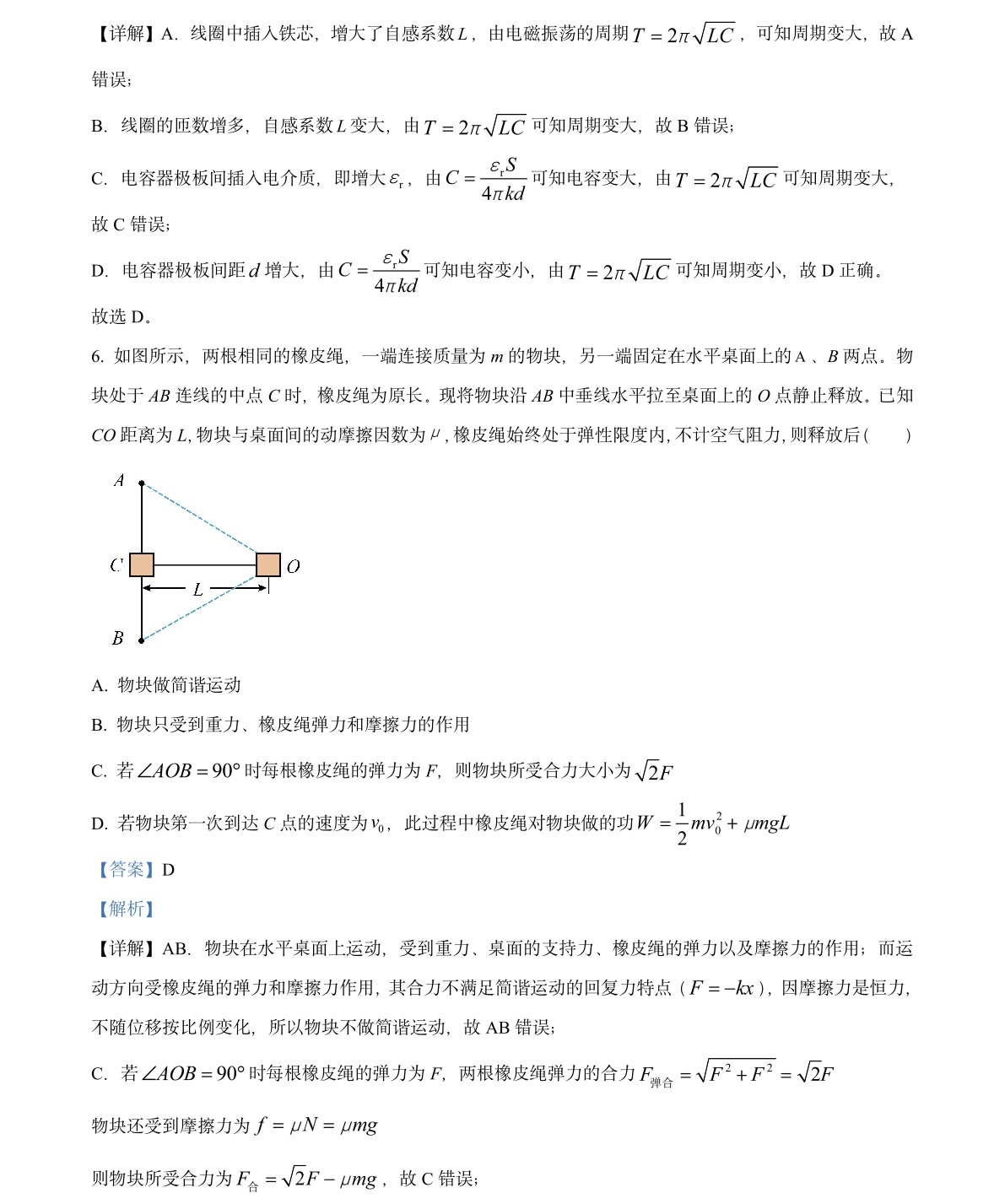 2025㽭6¸߿ԇ}𰸽c(din)}ͼֲֵ