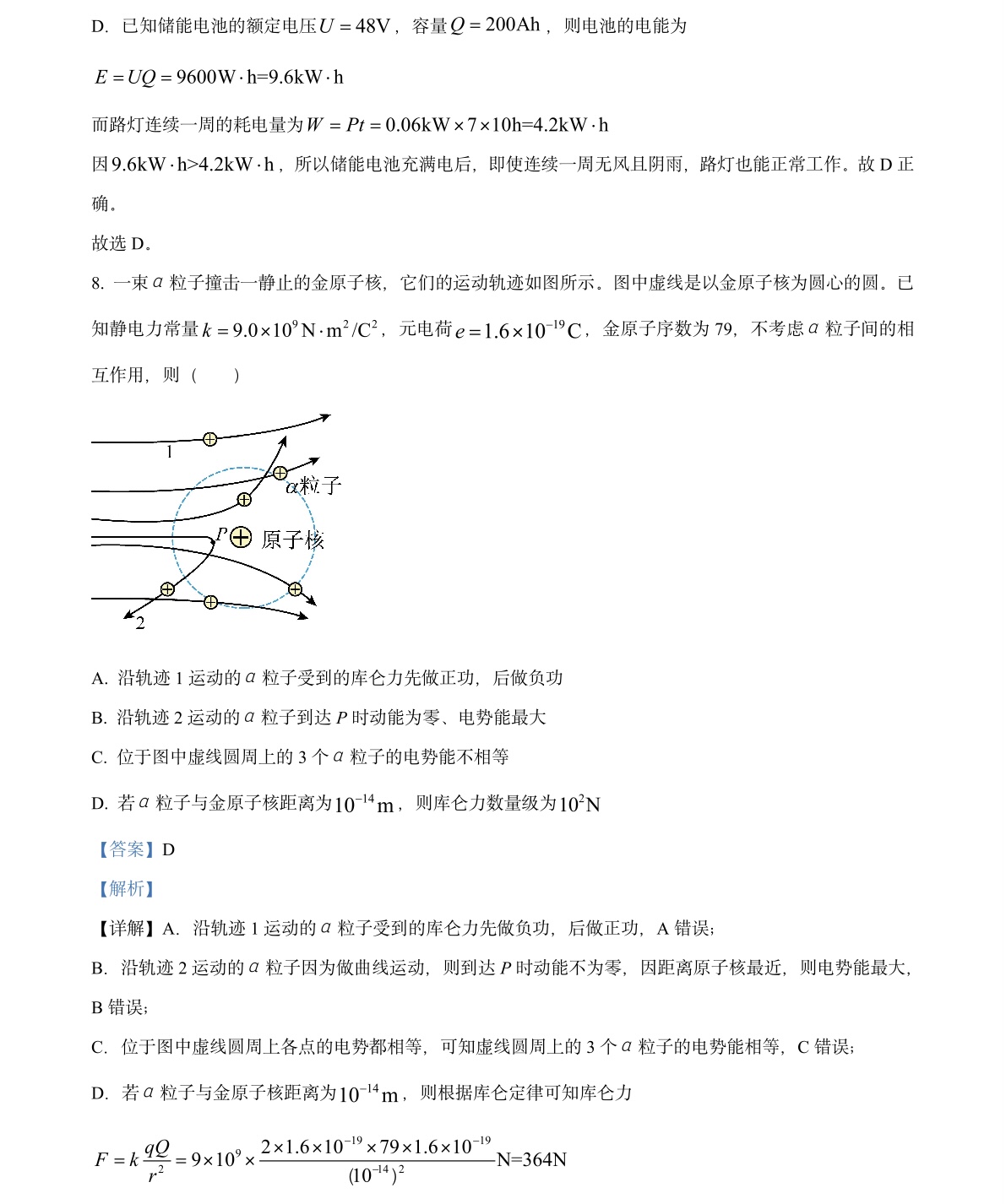 2025㽭6¸߿ԇ}𰸽c(din)}ͼֲֵ
