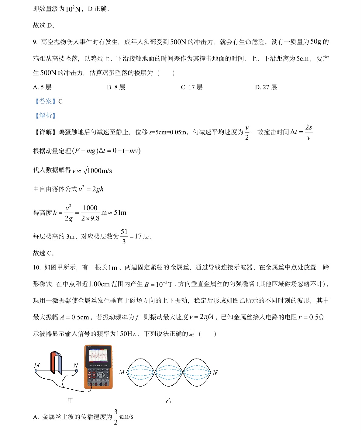 2025㽭6¸߿ԇ}𰸽c(din)}ͼֲֵ