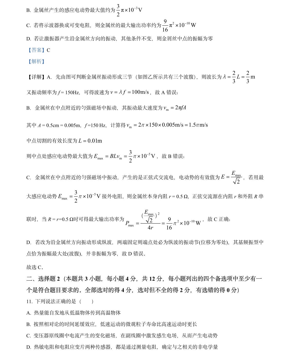 2025㽭6¸߿ԇ}𰸽c(din)}ͼֲֵ