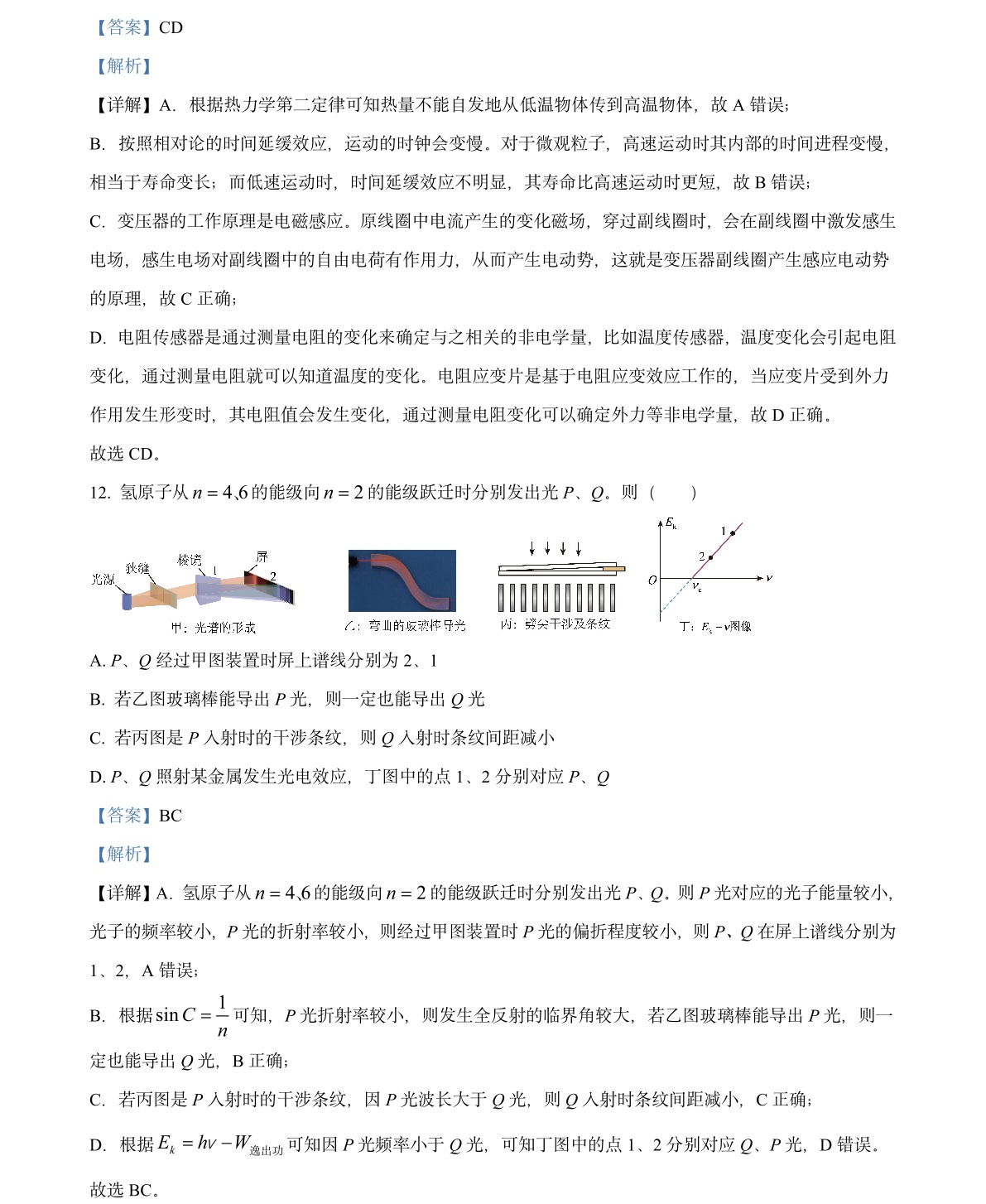 2025㽭6¸߿ԇ}𰸽c(din)}ͼֲֵ