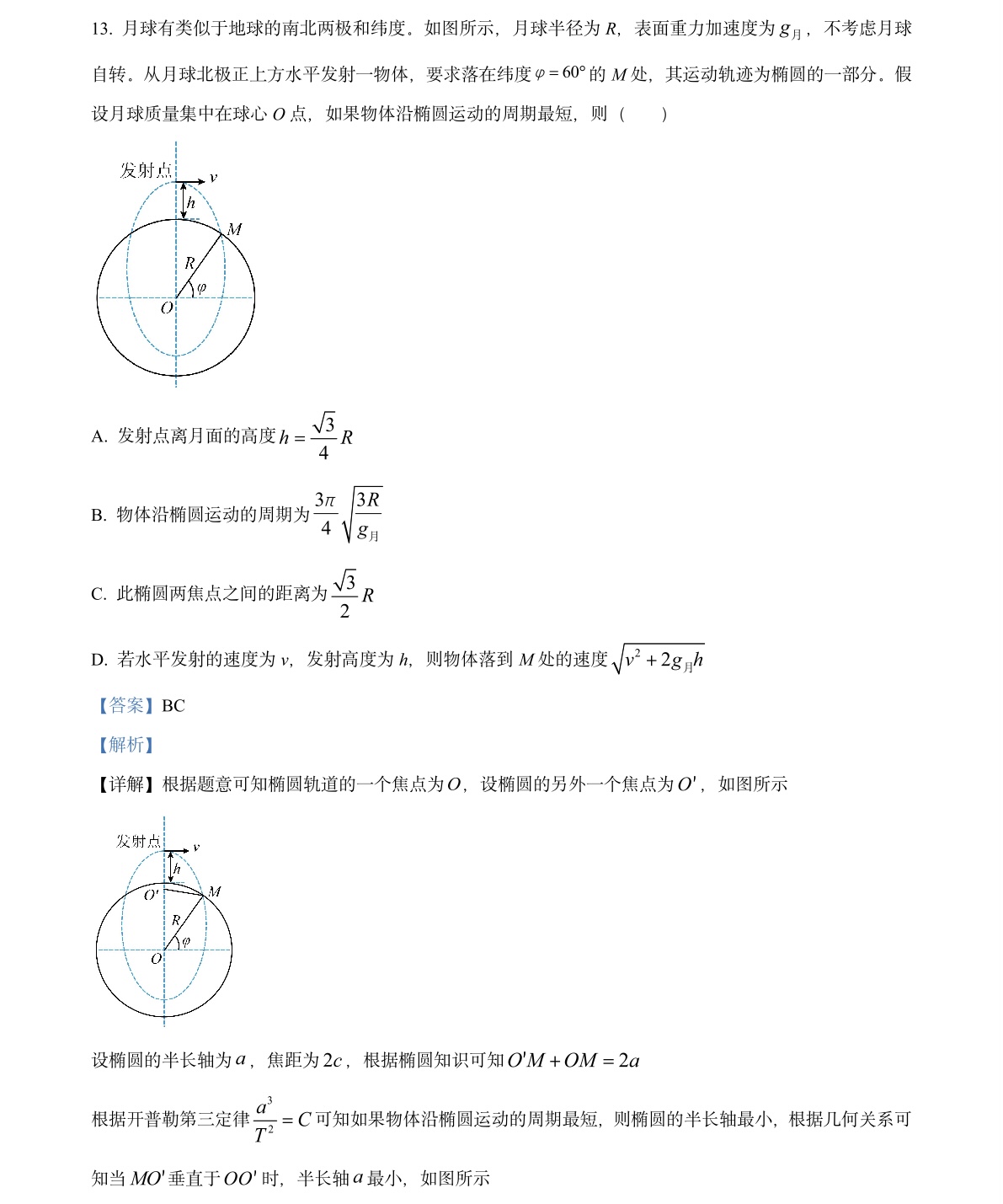 2025㽭6¸߿ԇ}𰸽c(din)}ͼֲֵ