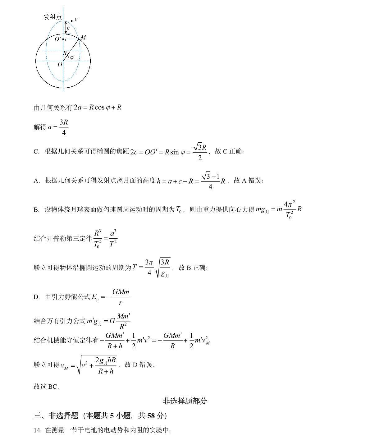 2025㽭6¸߿ԇ}𰸽c(din)}ͼֲֵ