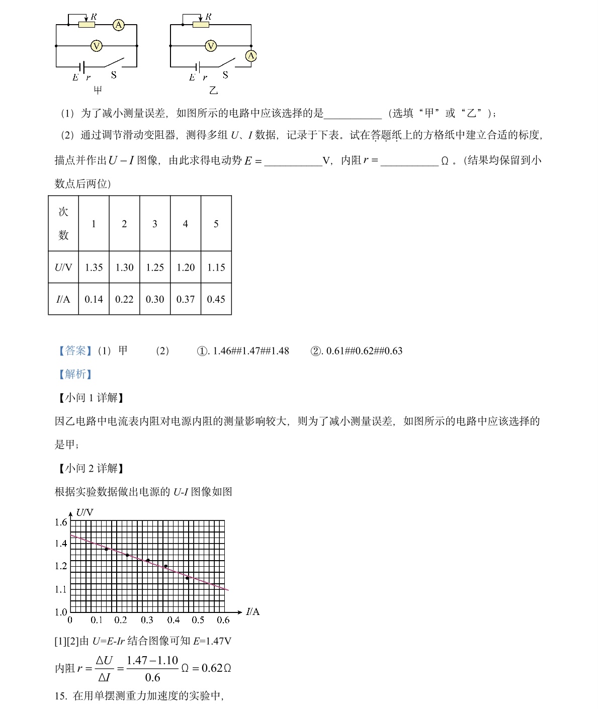 2025㽭6¸߿ԇ}𰸽c(din)}ͼֲֵ