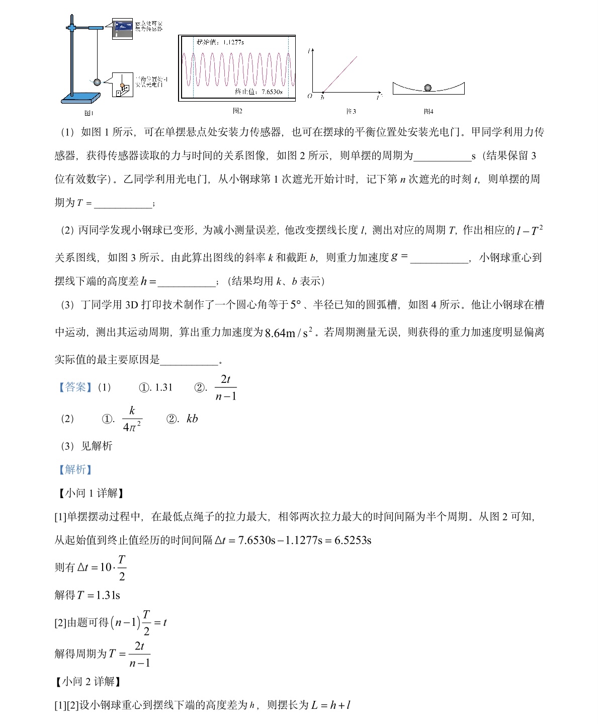 2025㽭6¸߿ԇ}𰸽c(din)}ͼֲֵ