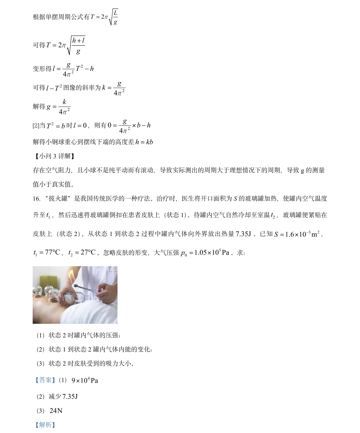 2025㽭6¸߿ԇ}𰸽c(din)}ͼֲֵ