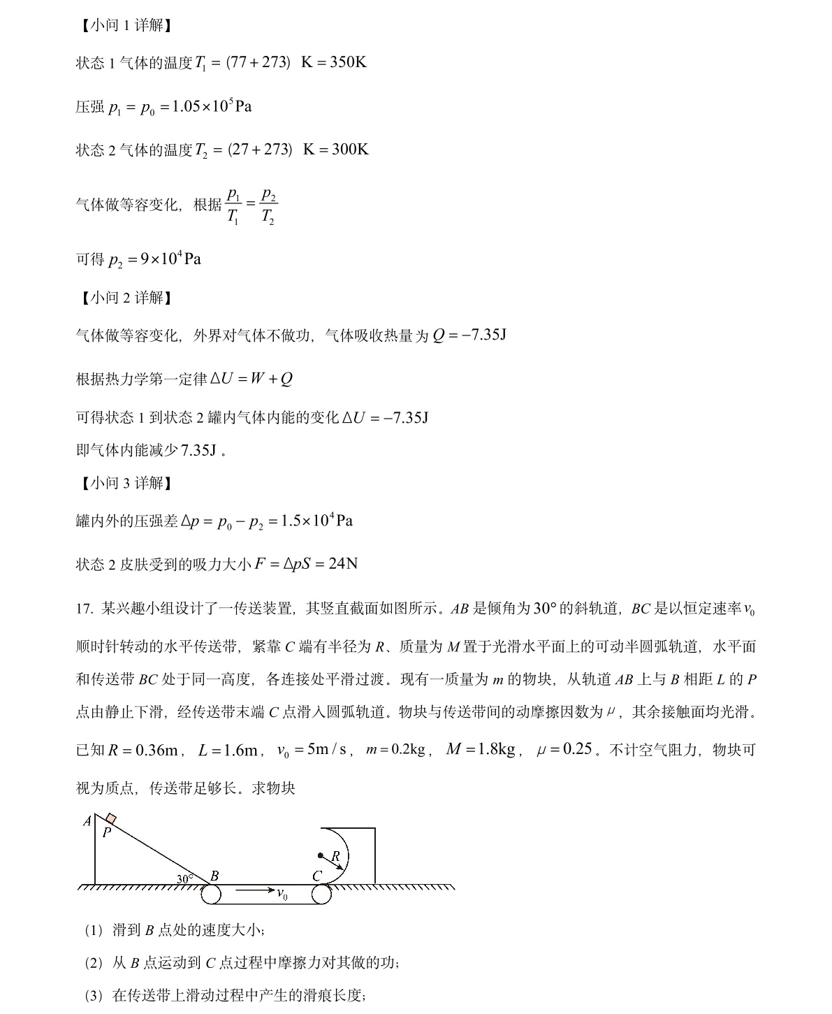 2025㽭6¸߿ԇ}𰸽c(din)}ͼֲֵ