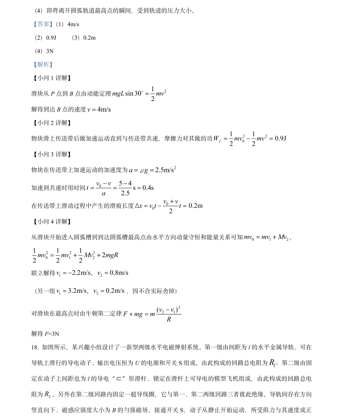 2025㽭6¸߿ԇ}𰸽c(din)}ͼֲֵ