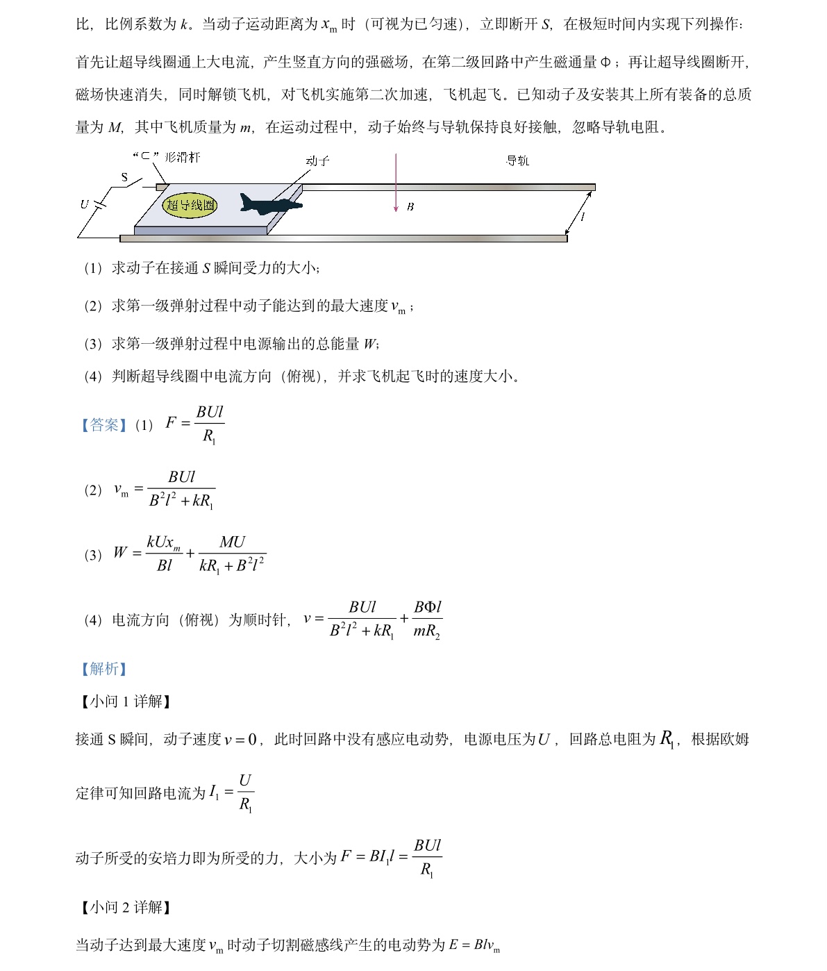 2025㽭6¸߿ԇ}𰸽c(din)}ͼֲֵ