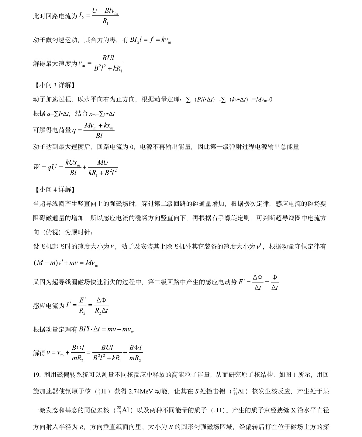 2025㽭6¸߿ԇ}𰸽c(din)}ͼֲֵ