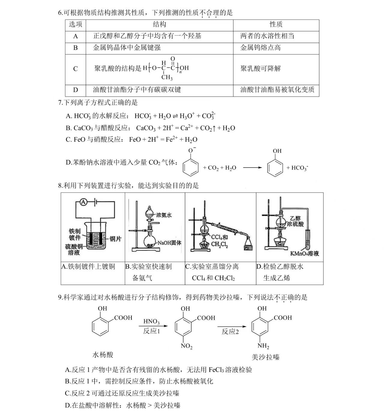 2025㽭6¸߿Wԇ}𰸽c}ͼֲֵ