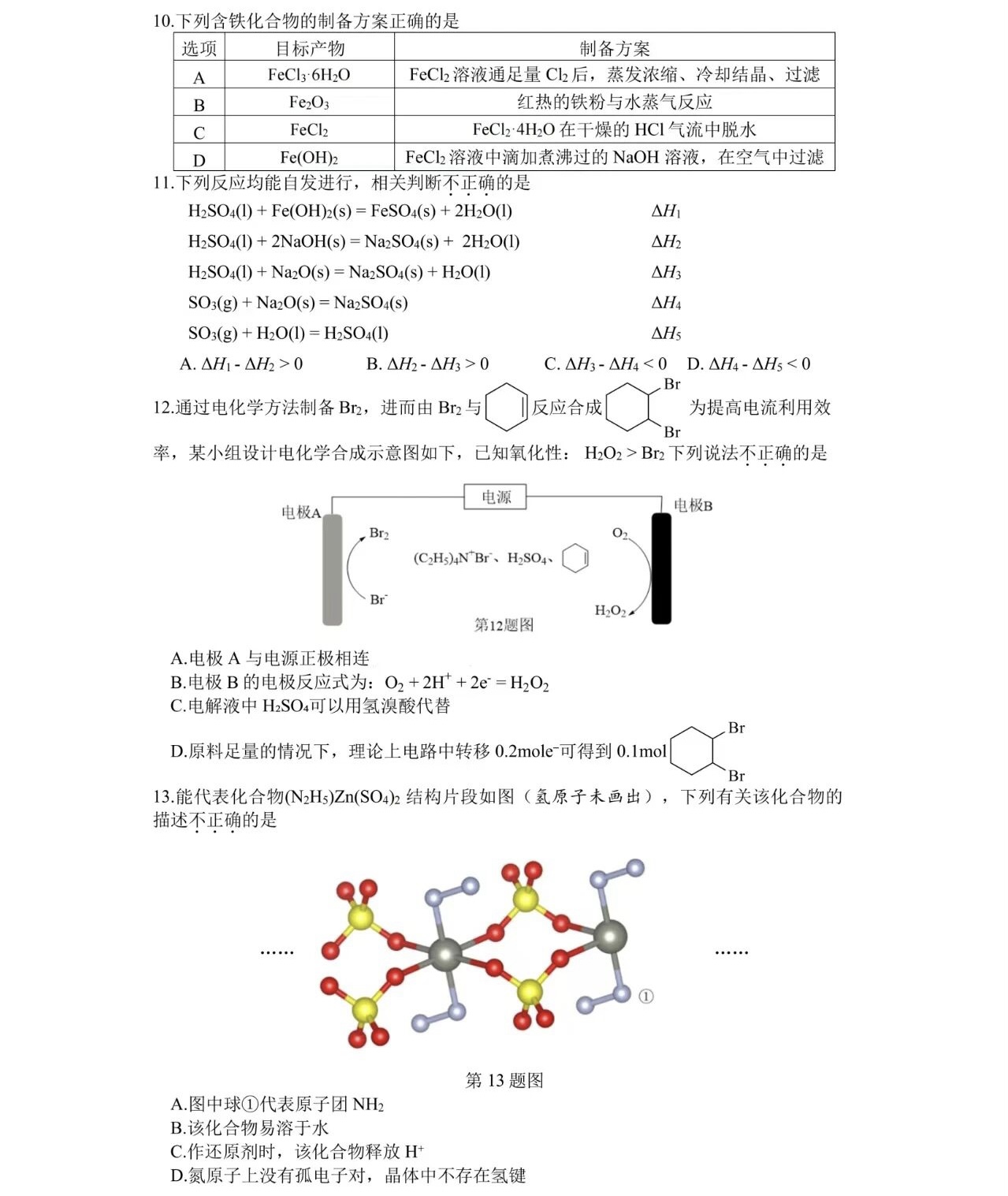 2025㽭6¸߿Wԇ}𰸽c}ͼֲֵ