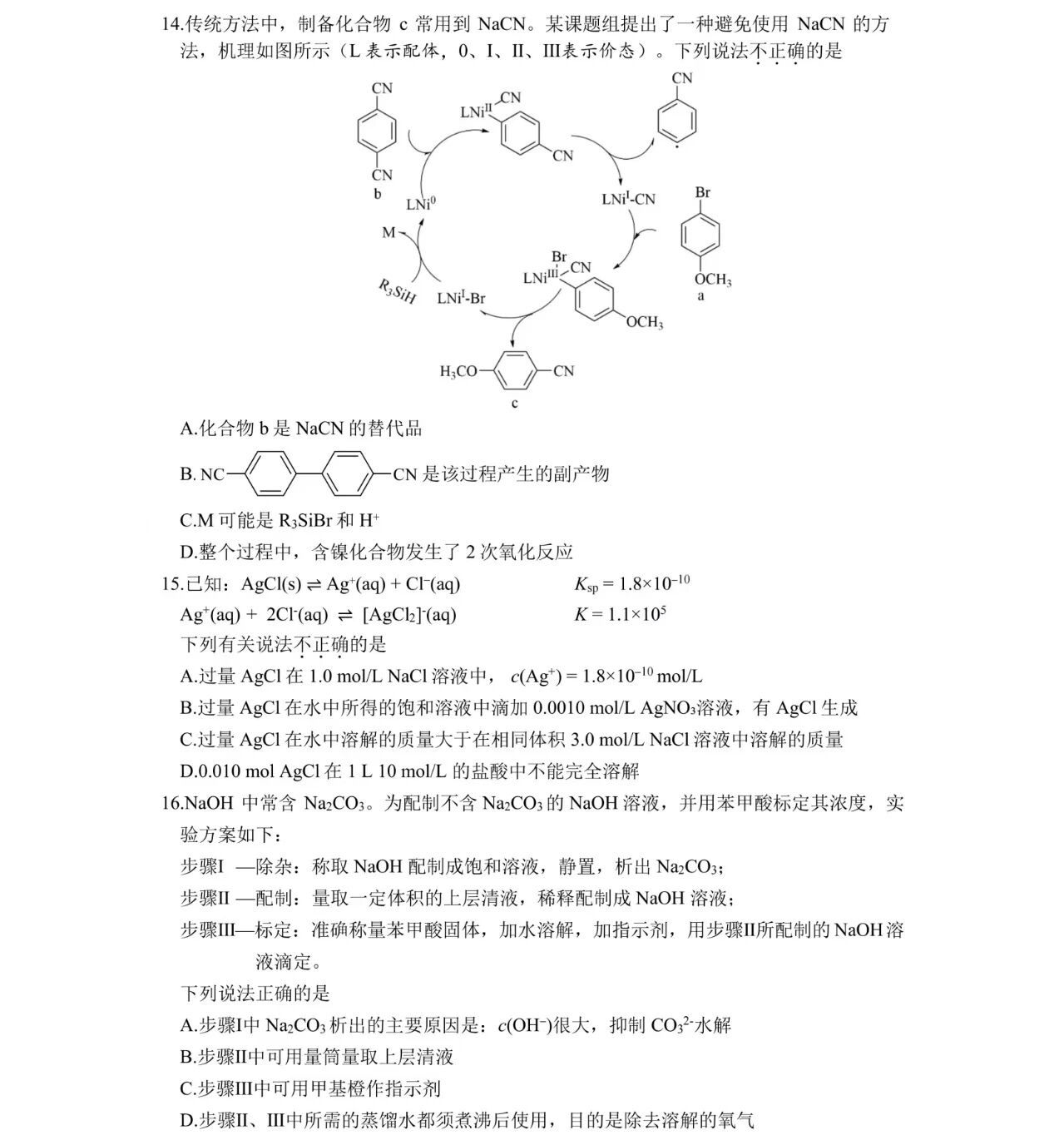 2025㽭6¸߿Wԇ}𰸽c}ͼֲֵ