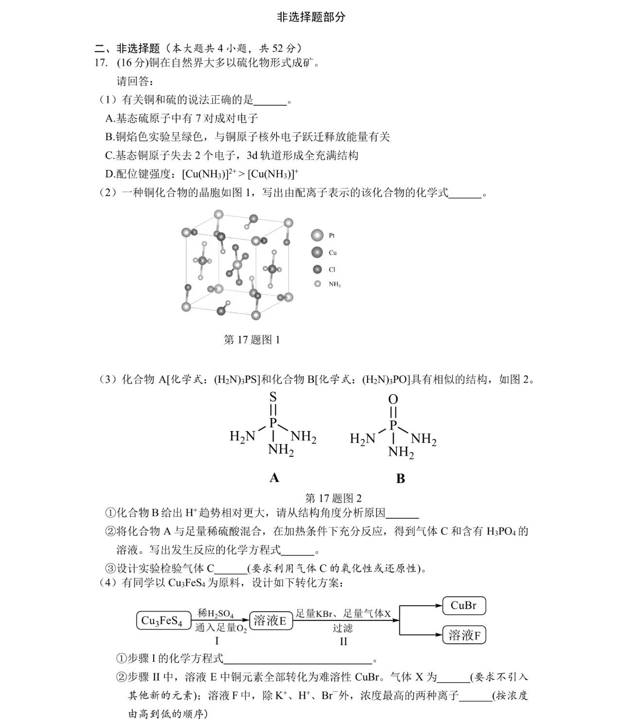 2025㽭6¸߿Wԇ}𰸽c}ͼֲֵ