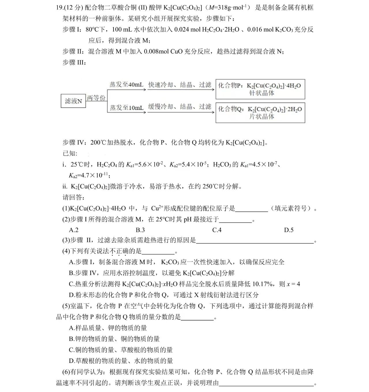 2025㽭6¸߿Wԇ}𰸽c}ͼֲֵ