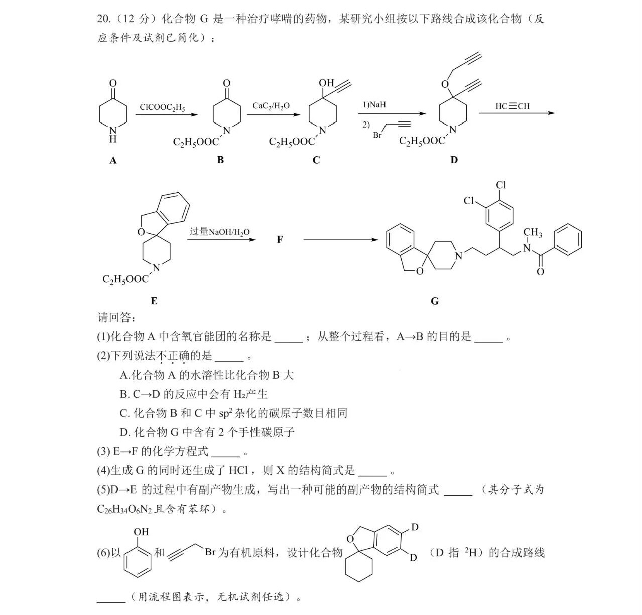 2025㽭6¸߿Wԇ}𰸽c}ͼֲֵ