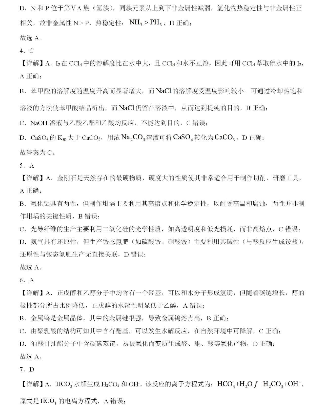 2025㽭6¸߿Wԇ}𰸽c}ͼֲֵ