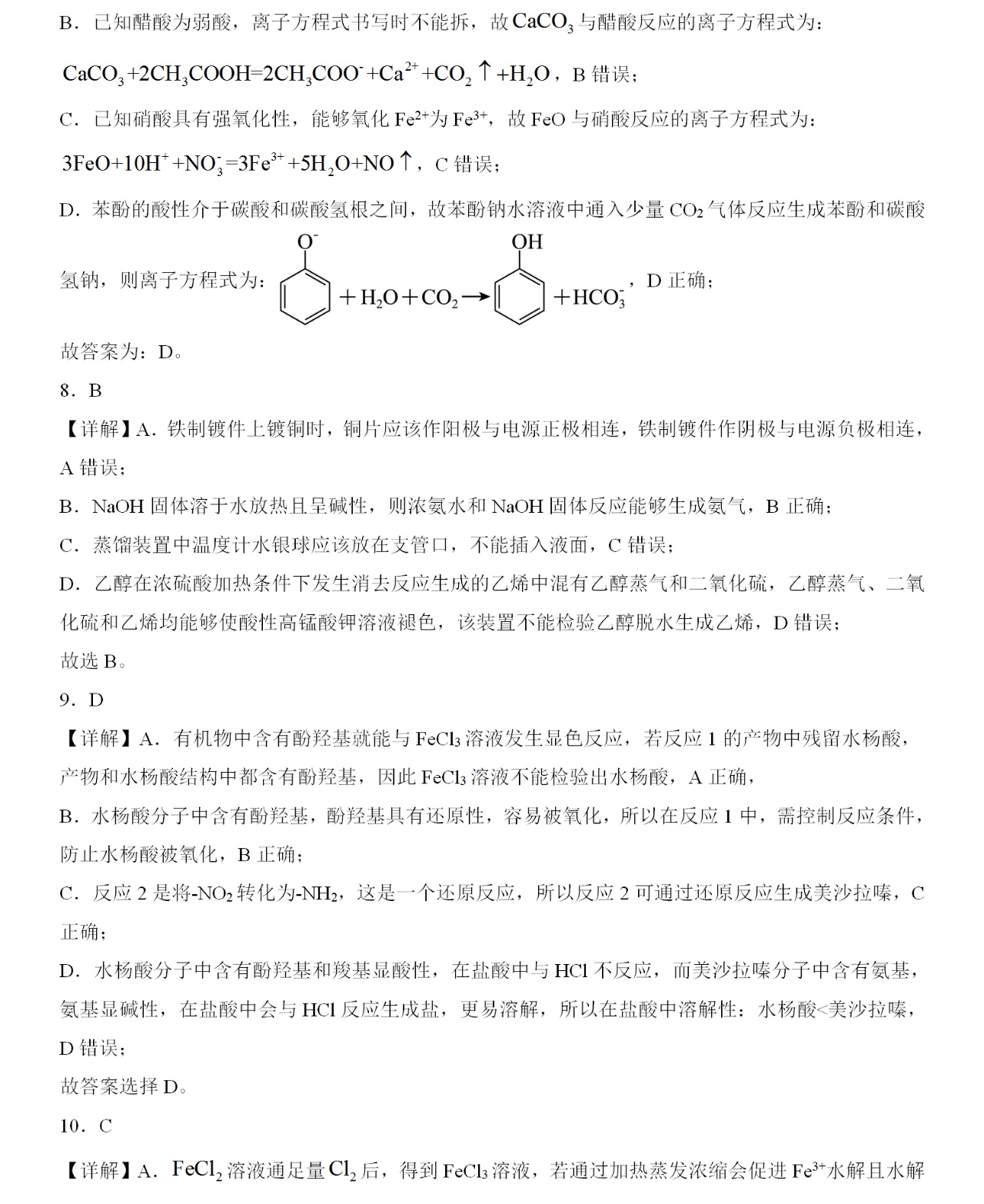 2025㽭6¸߿Wԇ}𰸽c}ͼֲֵ