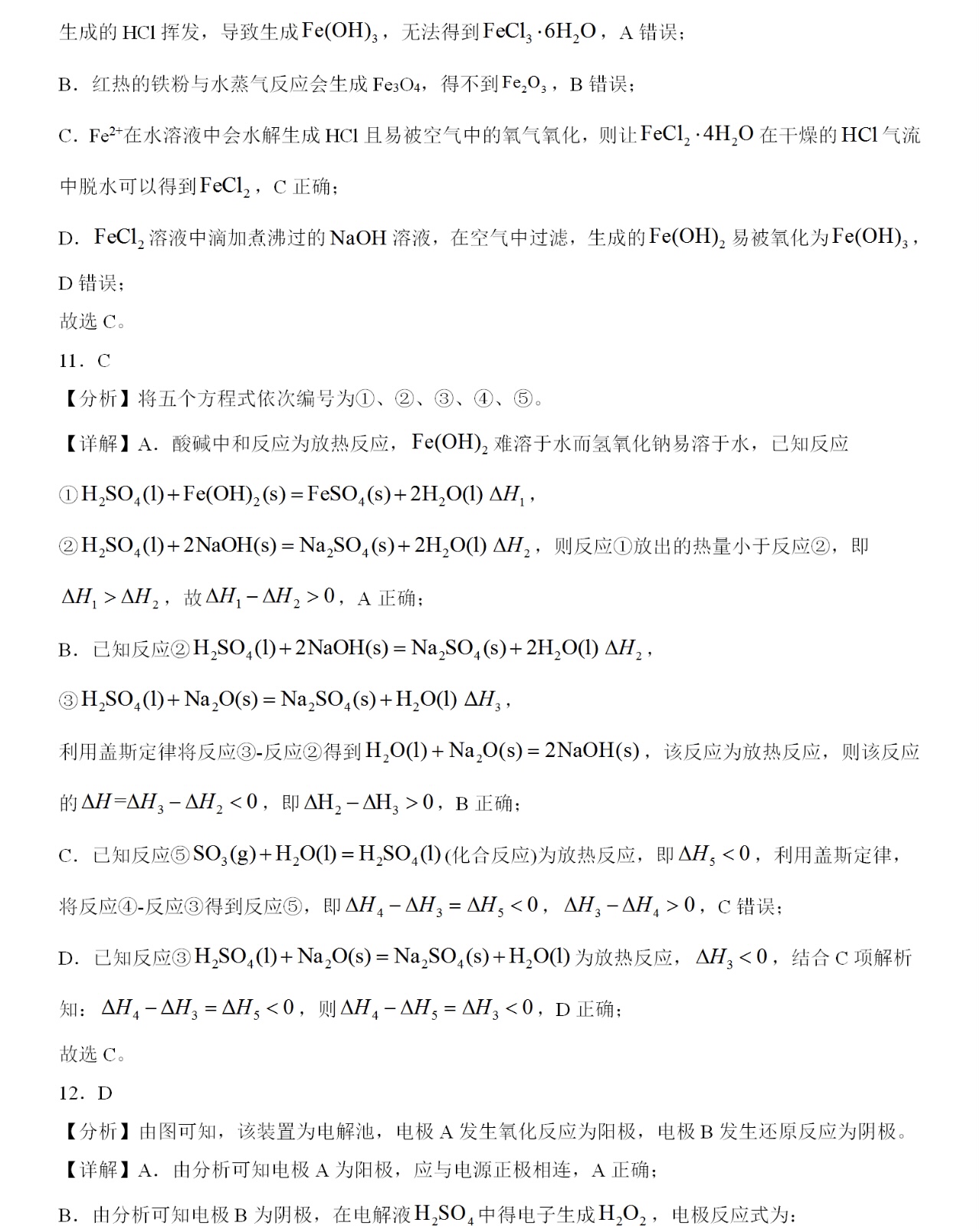 2025㽭6¸߿Wԇ}𰸽c}ͼֲֵ