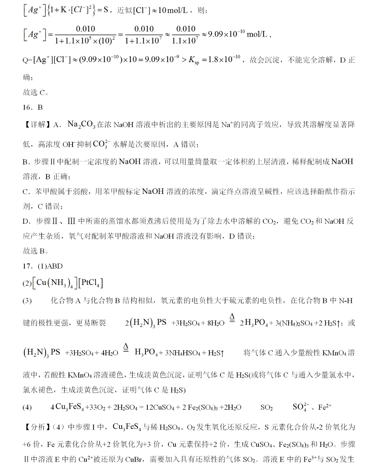 2025㽭6¸߿Wԇ}𰸽c}ͼֲֵ