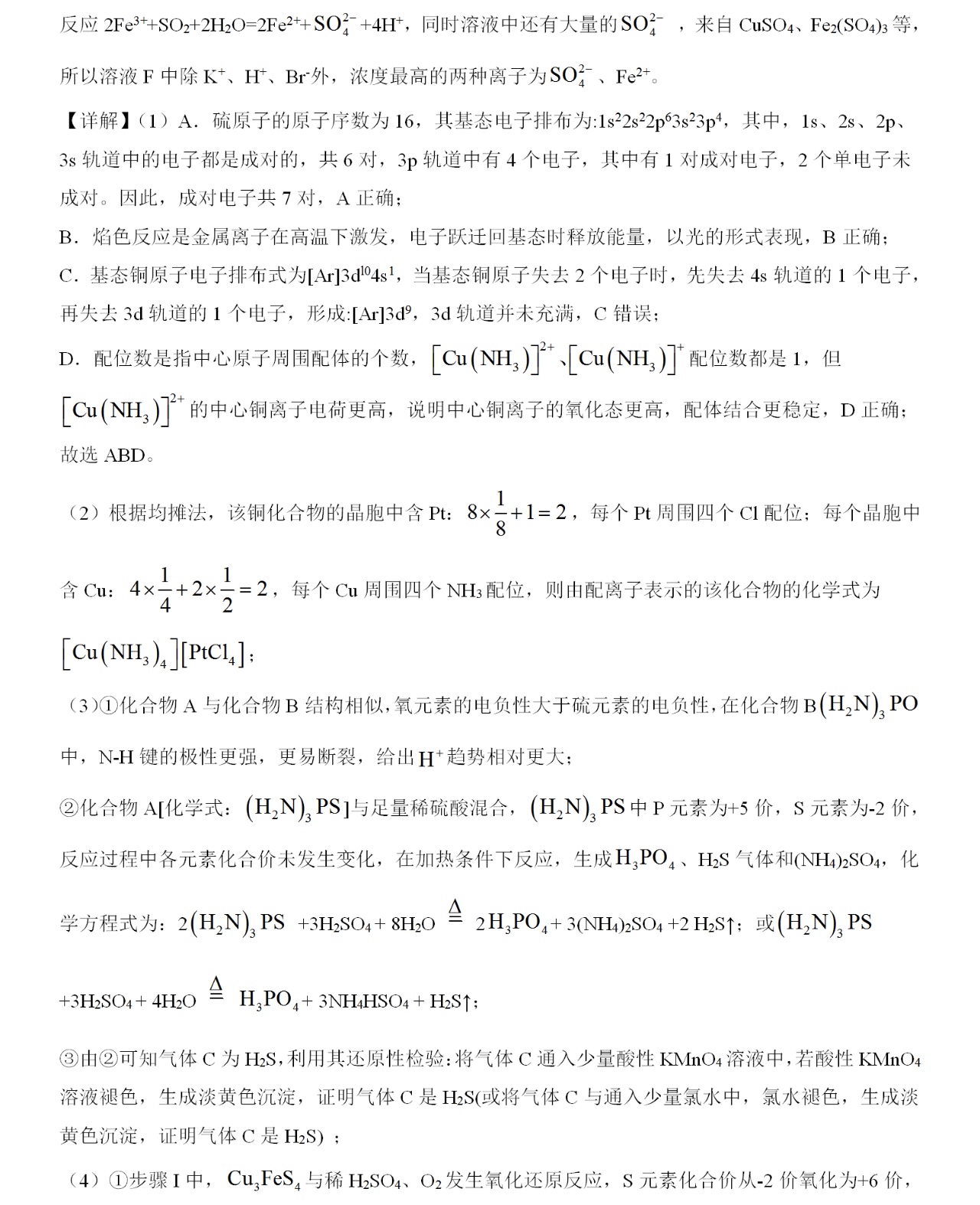 2025㽭6¸߿Wԇ}𰸽c}ͼֲֵ