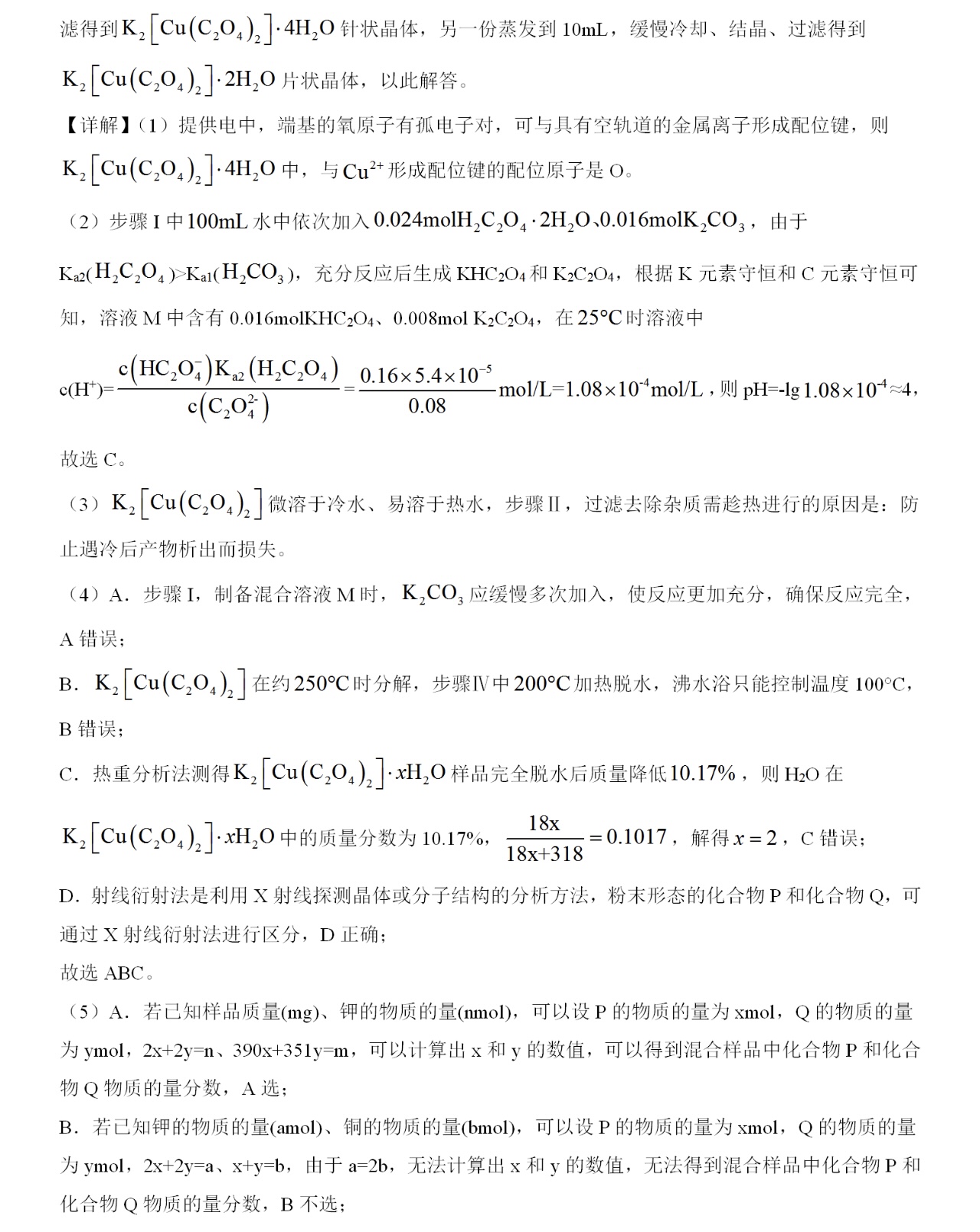 2025㽭6¸߿Wԇ}𰸽c}ͼֲֵ