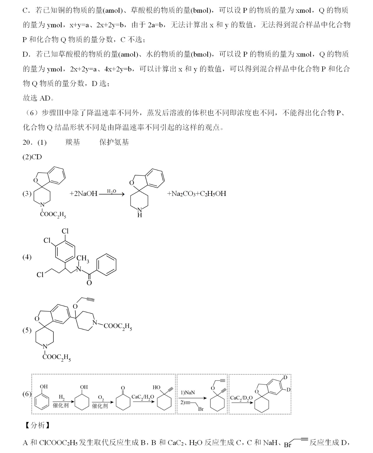 2025㽭6¸߿Wԇ}𰸽c}ͼֲֵ