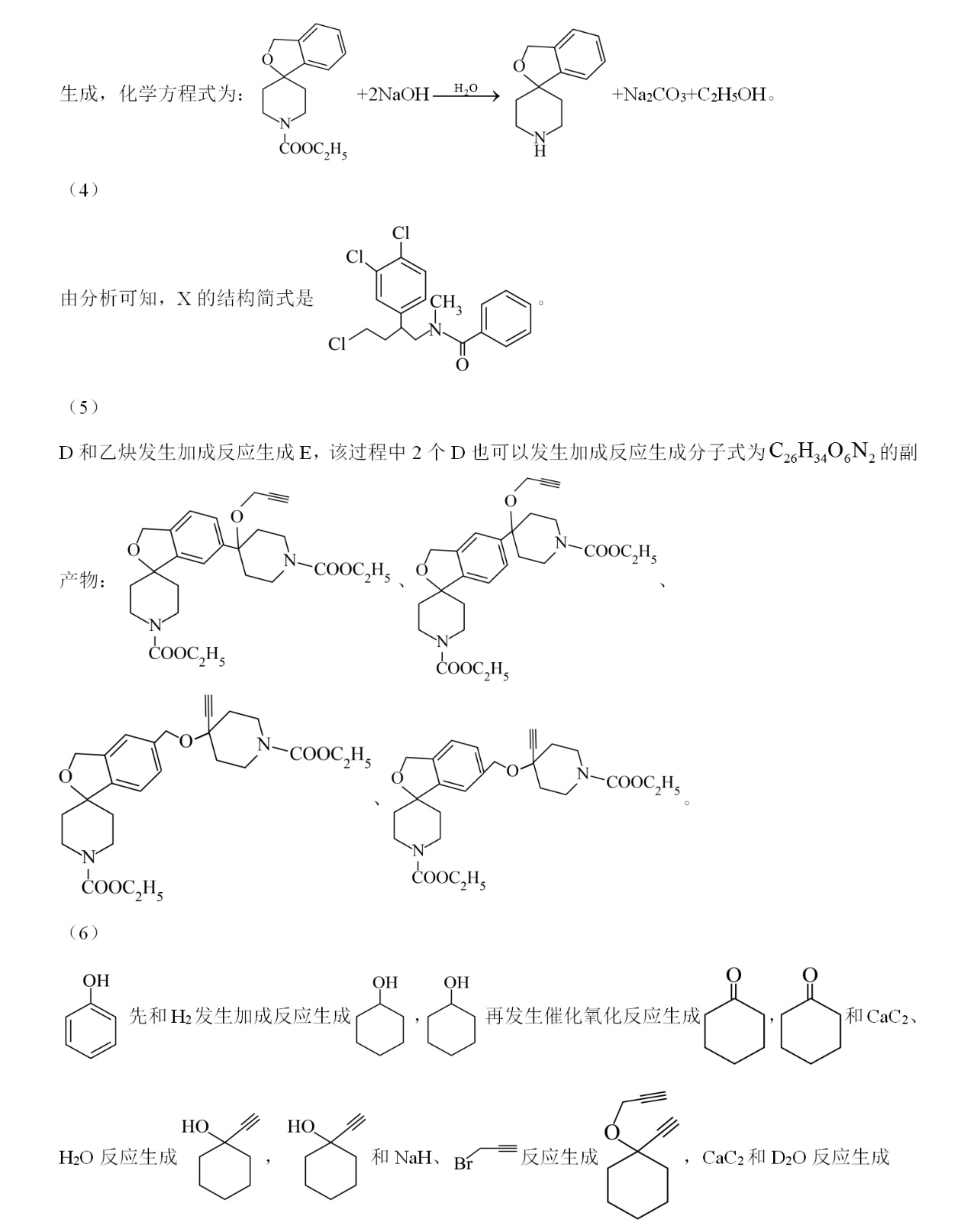 2025㽭6¸߿Wԇ}𰸽c}ͼֲֵ