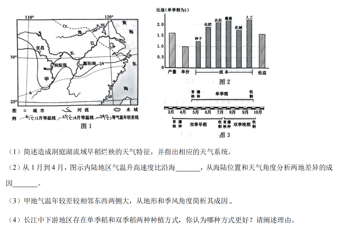 1761119124480106.png 2025浙江6月新高考地理試卷真題及答案解析,附考點題型及分值分布