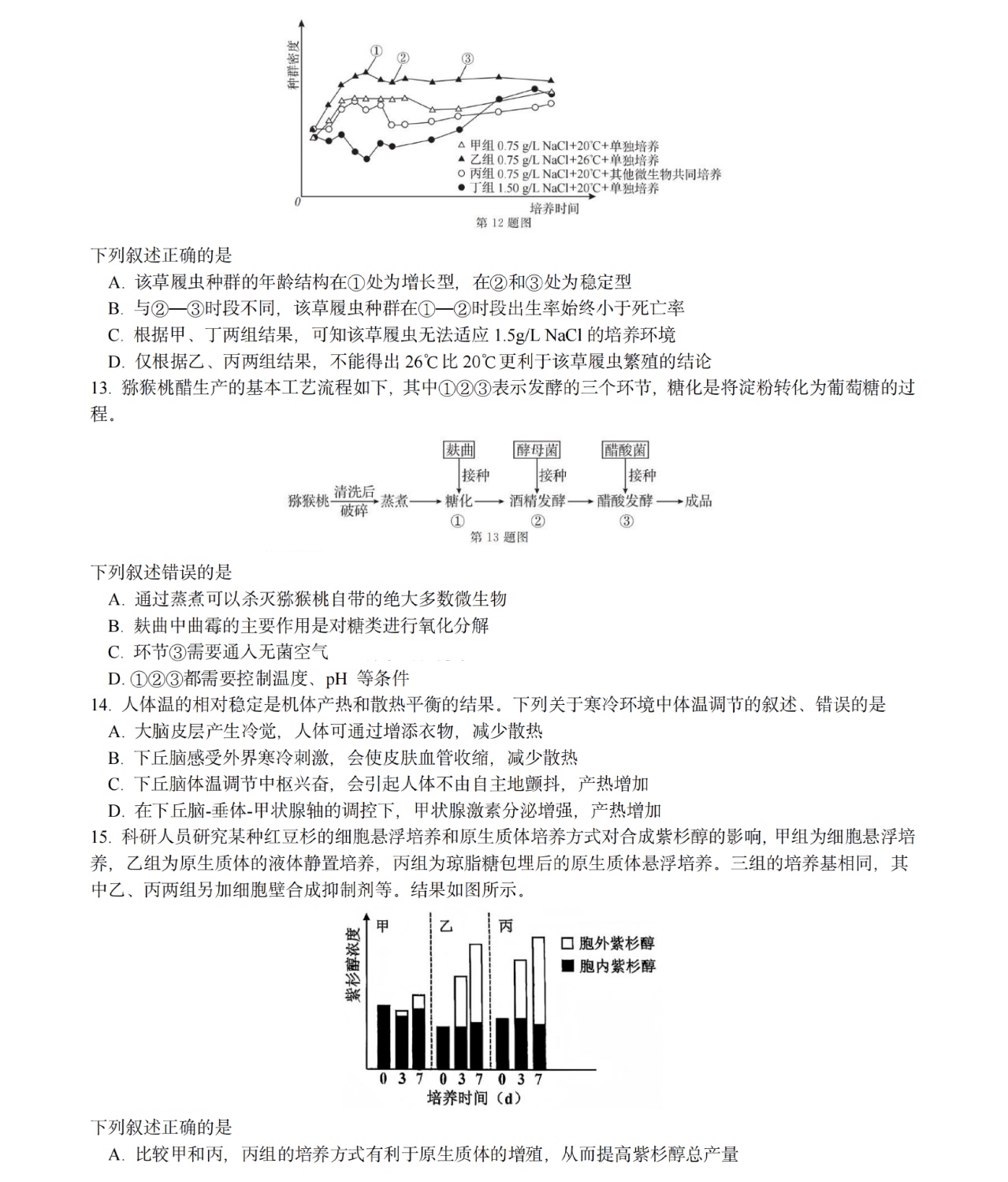2025㽭6¸߿ԇ}𰸽c}ͼֲֵ