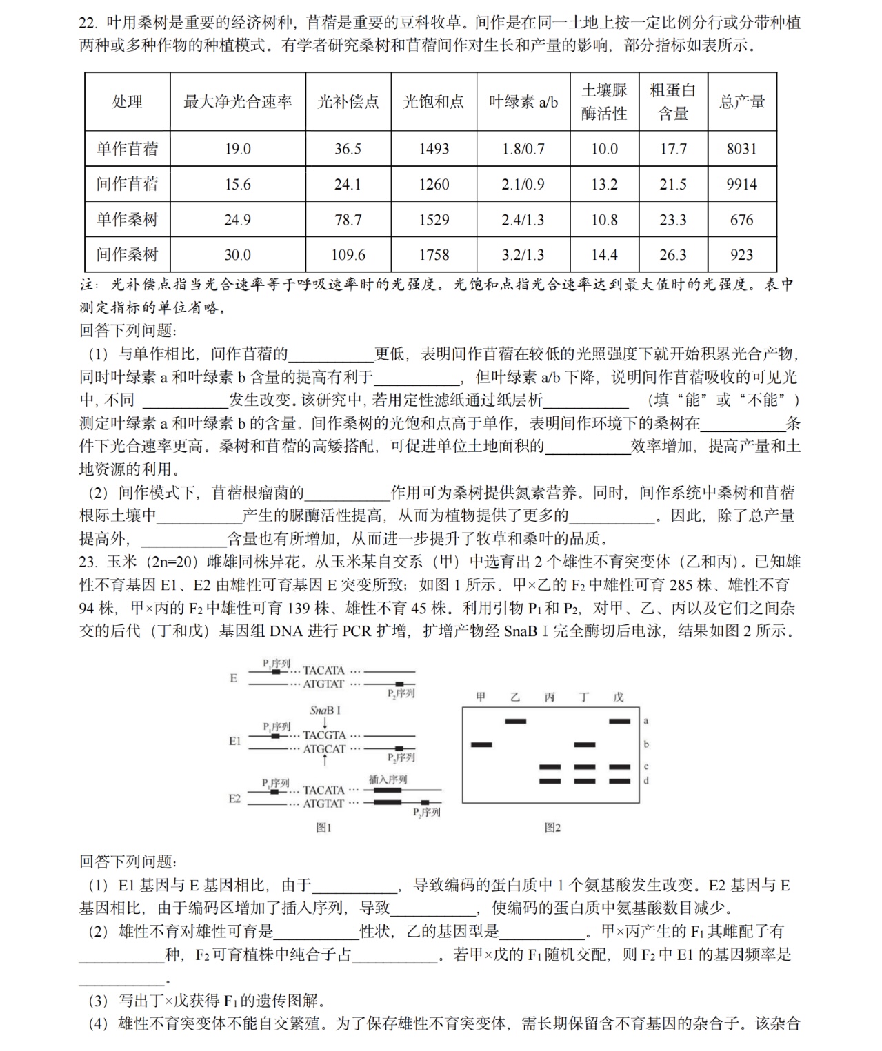 2025㽭6¸߿ԇ}𰸽c}ͼֲֵ