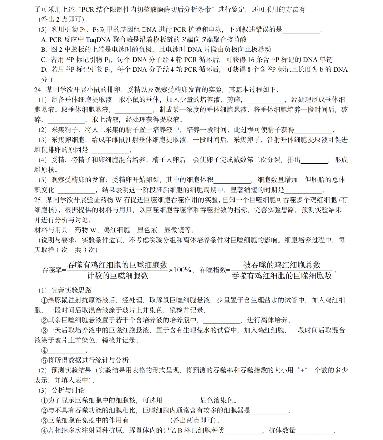 2025㽭6¸߿ԇ}𰸽c}ͼֲֵ