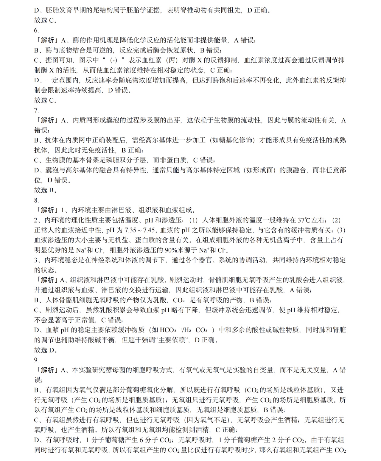 2025㽭6¸߿ԇ}𰸽c}ͼֲֵ