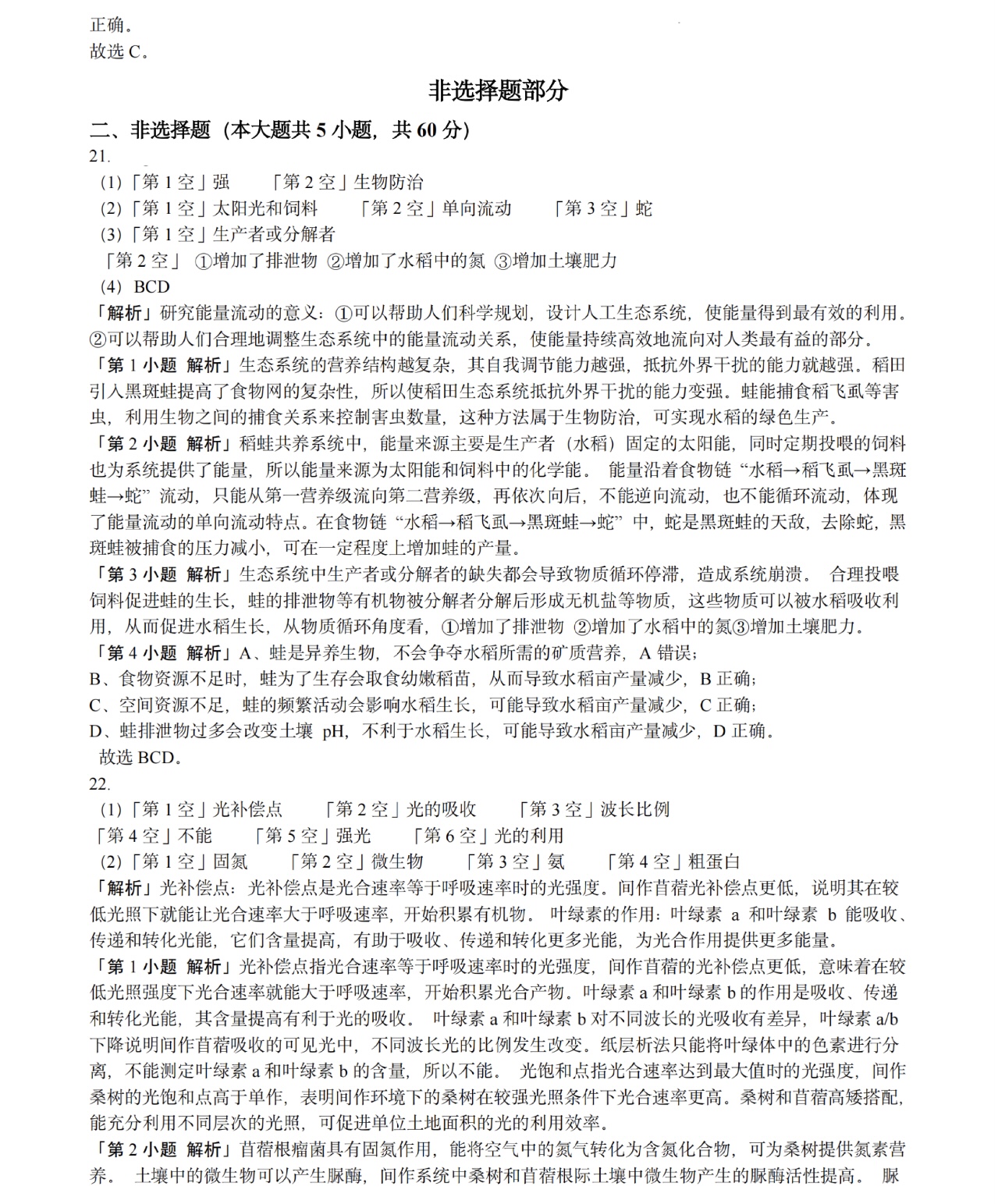 2025㽭6¸߿ԇ}𰸽c}ͼֲֵ