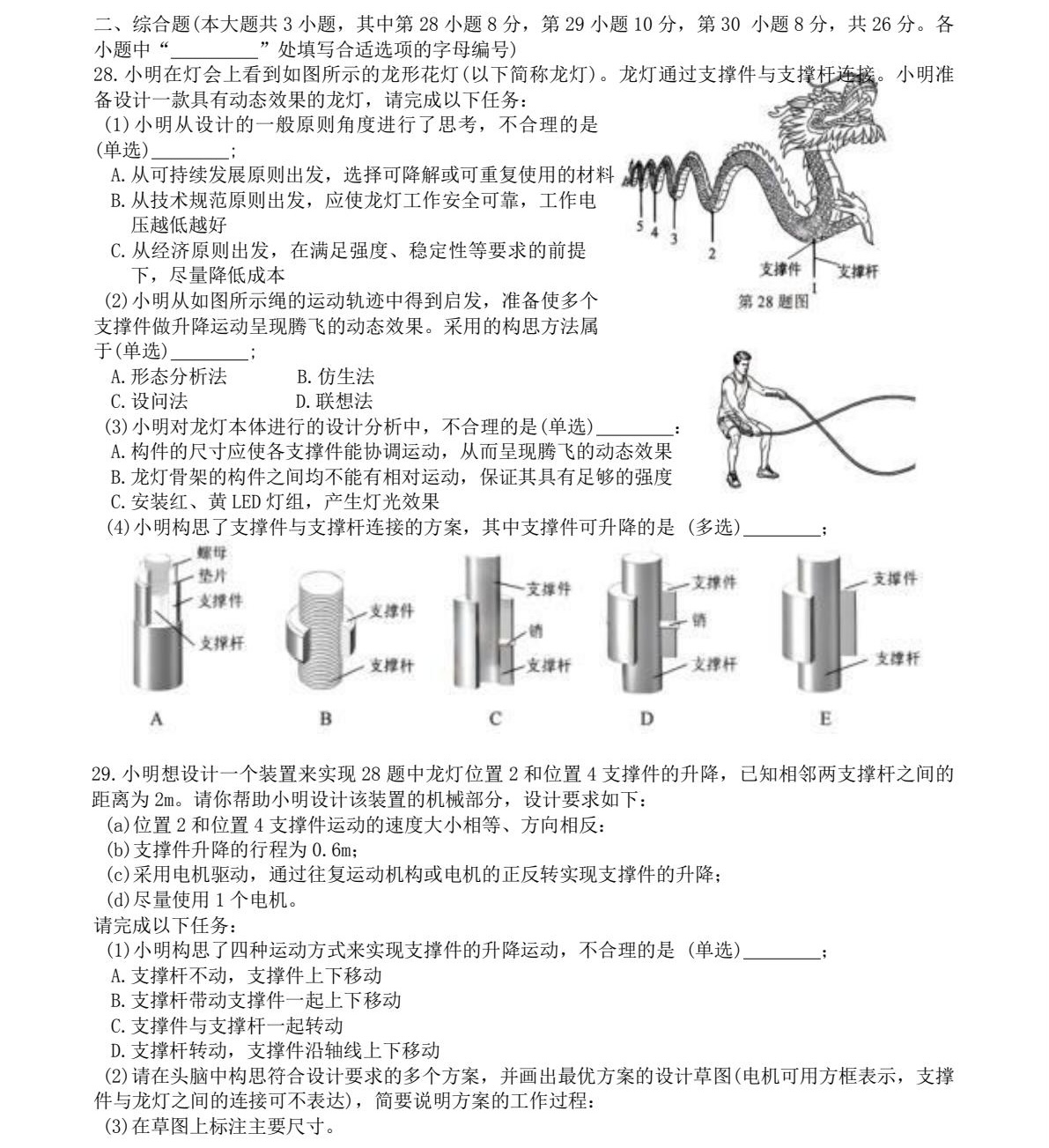 2025㽭6¸߿g(sh)ĿϢg(sh)+ͨüg(sh)ԇ}𰸽c(din)}ͼֲֵ