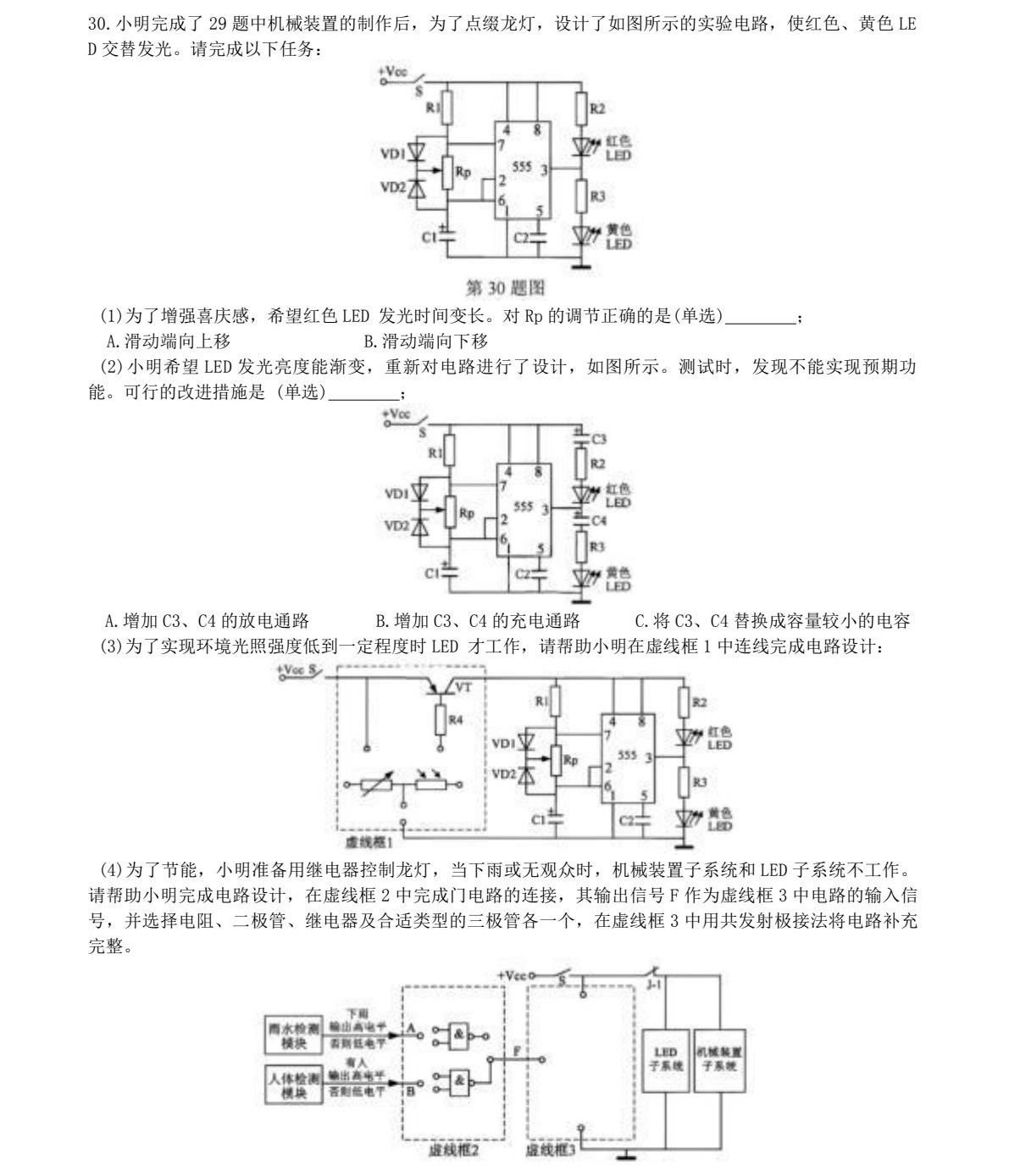 2025㽭6¸߿g(sh)ĿϢg(sh)+ͨüg(sh)ԇ}𰸽c(din)}ͼֲֵ