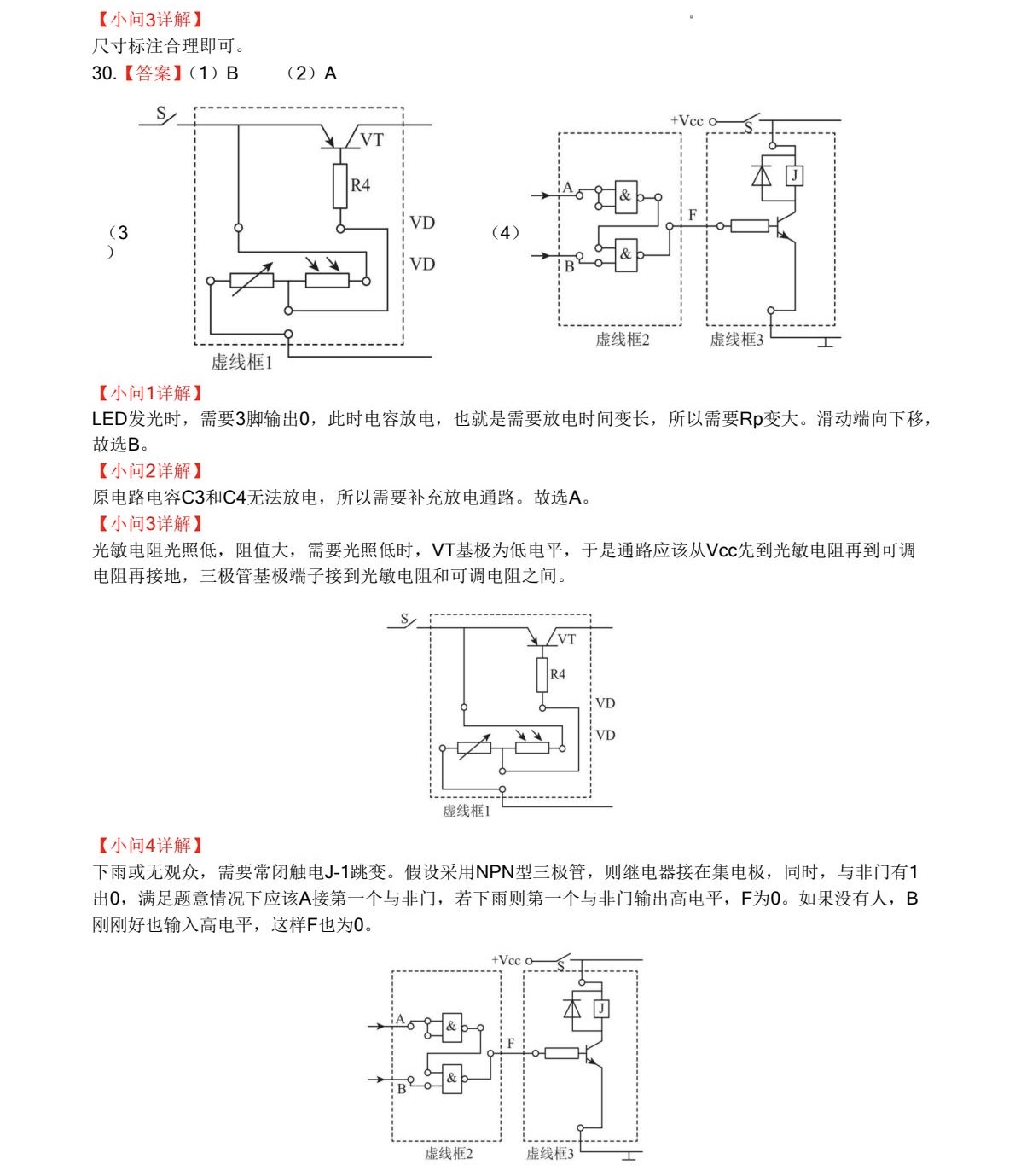 2025㽭6¸߿g(sh)ĿϢg(sh)+ͨüg(sh)ԇ}𰸽c(din)}ͼֲֵ