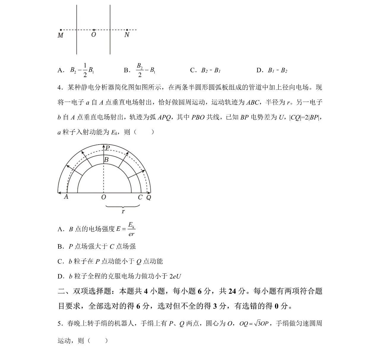 176155369245776.jpg 2025福建新高考物理試卷真題及答案解析,附考點(diǎn)題型及分值分布