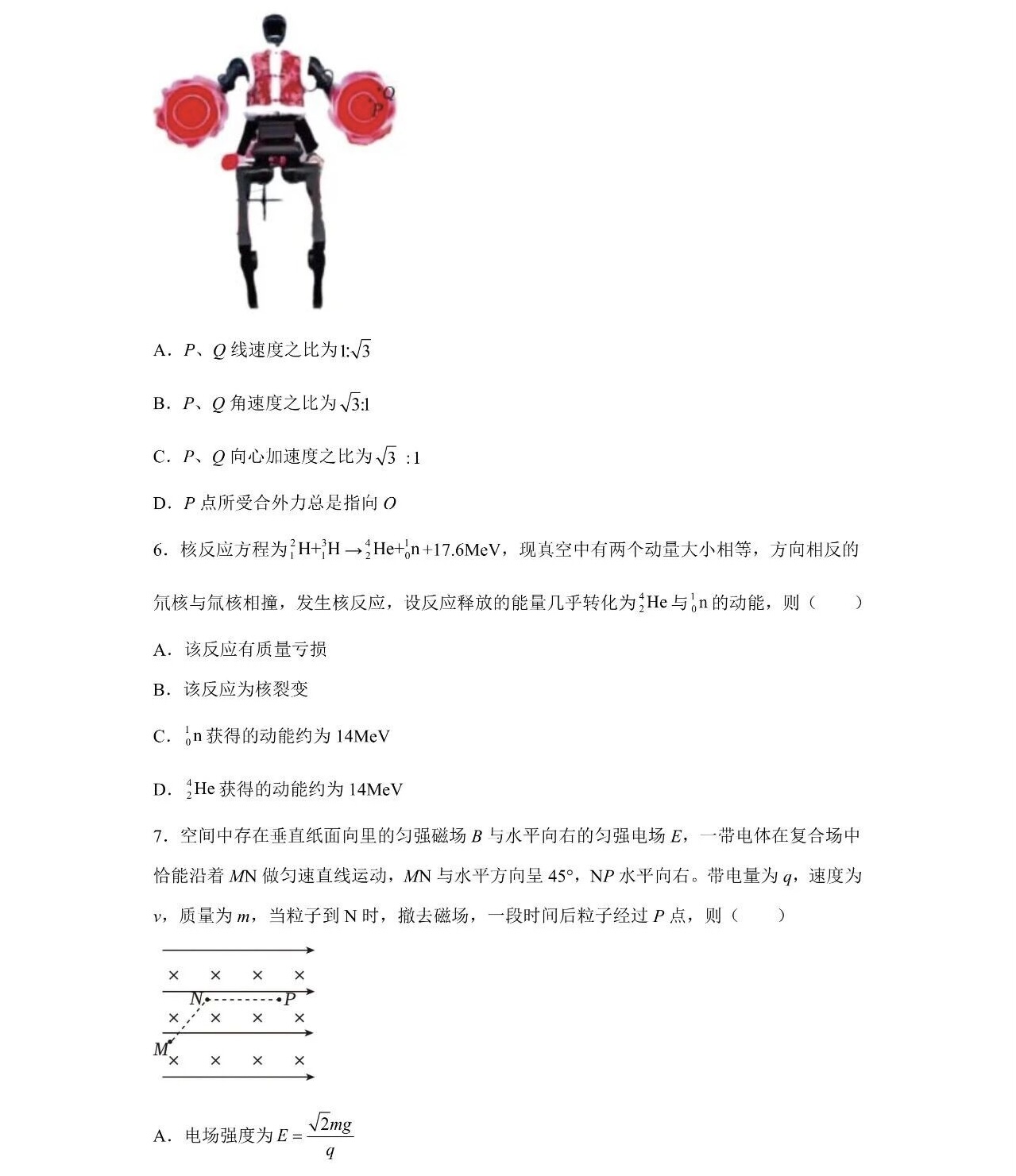 1761553705658497.jpg 2025福建新高考物理試卷真題及答案解析,附考點(diǎn)題型及分值分布