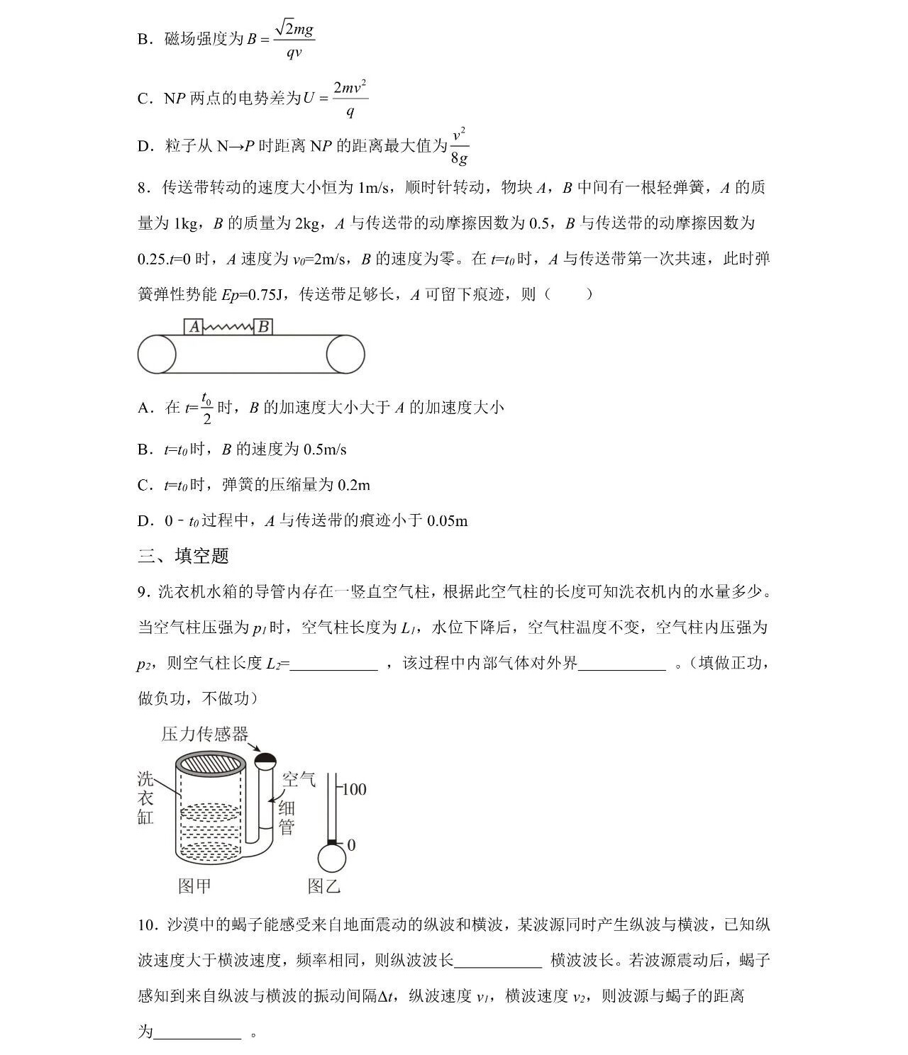 176155371727394.jpg 2025福建新高考物理試卷真題及答案解析,附考點(diǎn)題型及分值分布